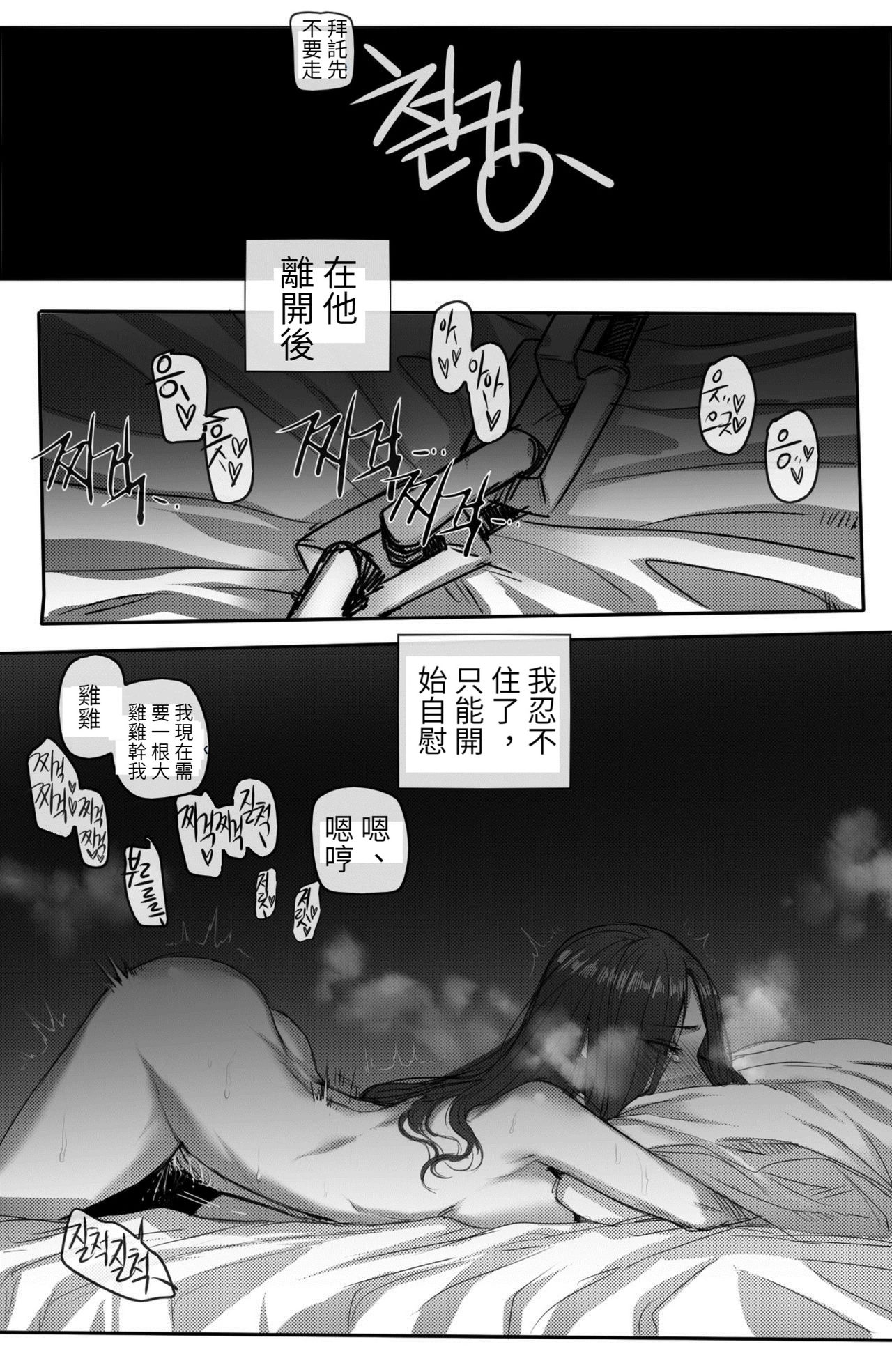The Fall of Irelia 2 |伊瑞莉雅的墮落 2 - Page 13