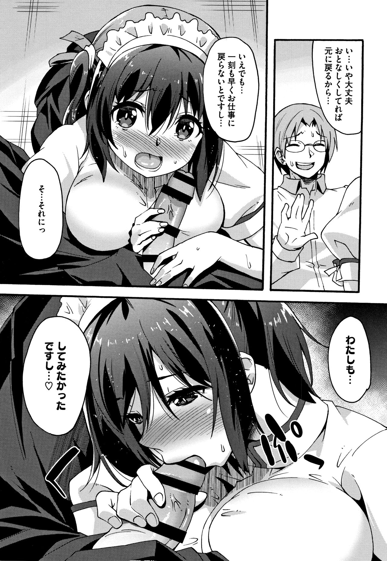 Suki no Katachi page 109 - nakadashi x-ray hentai manga - read online free