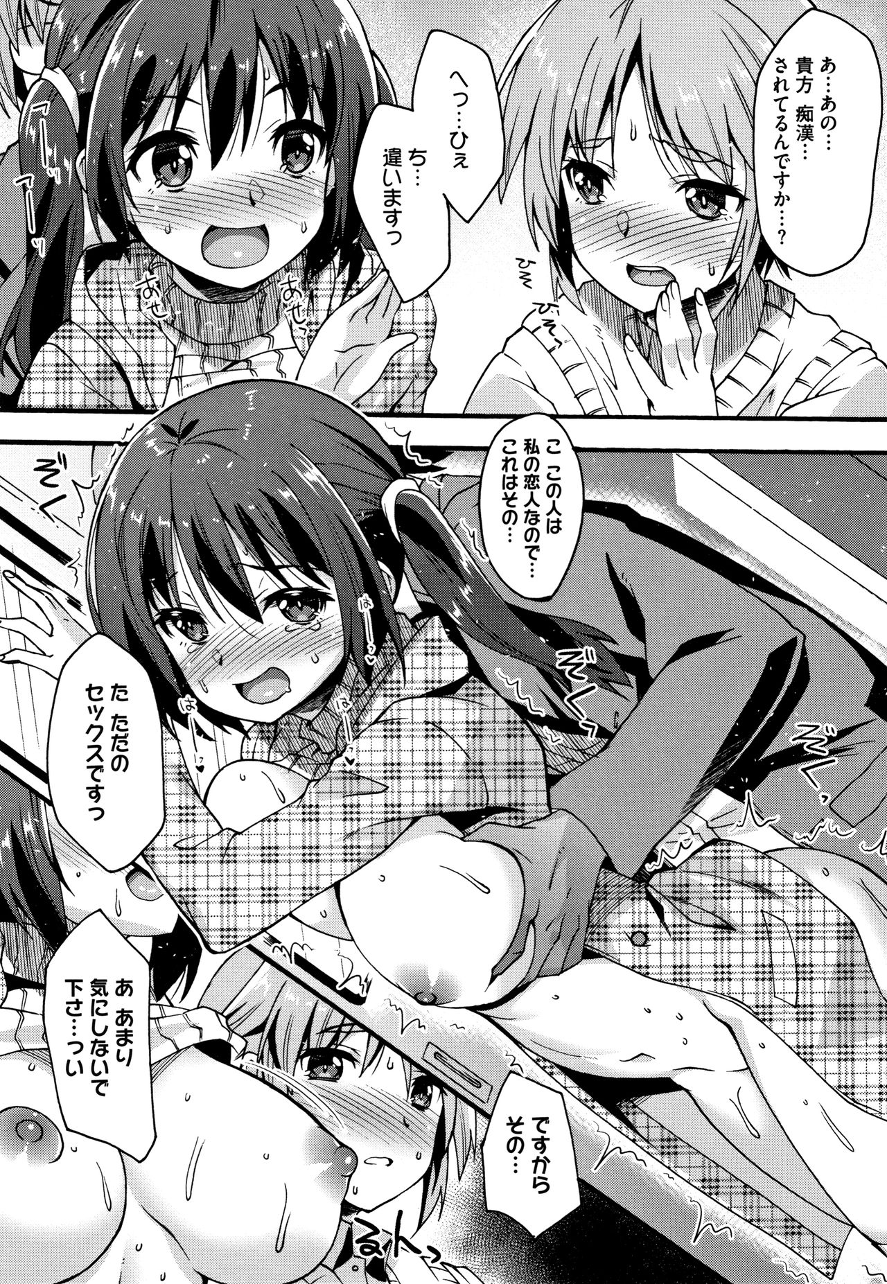 Suki no Katachi page 138 - nakadashi x-ray hentai manga - read online free