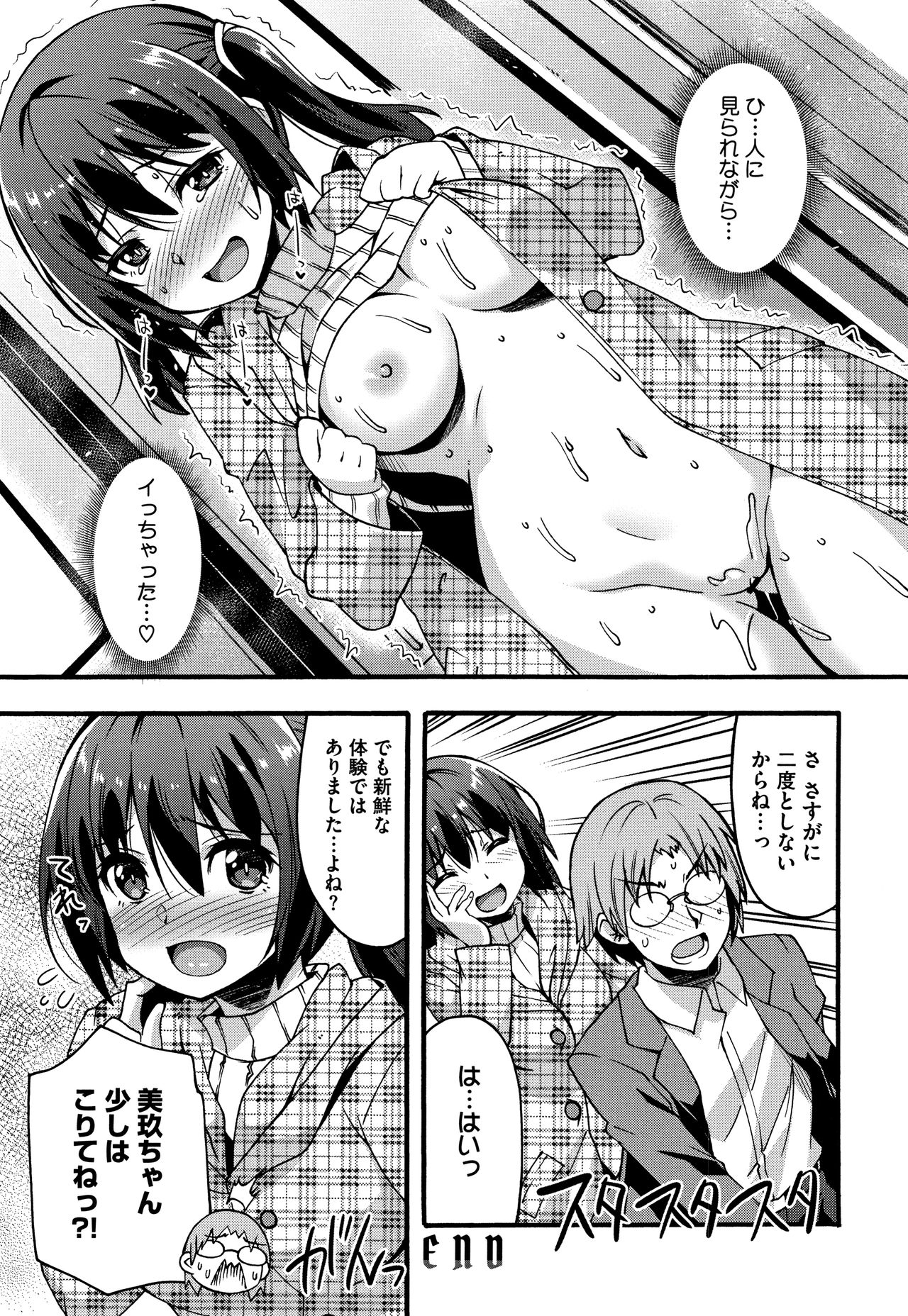 Suki no Katachi page 143 - nakadashi x-ray hentai manga - read online free