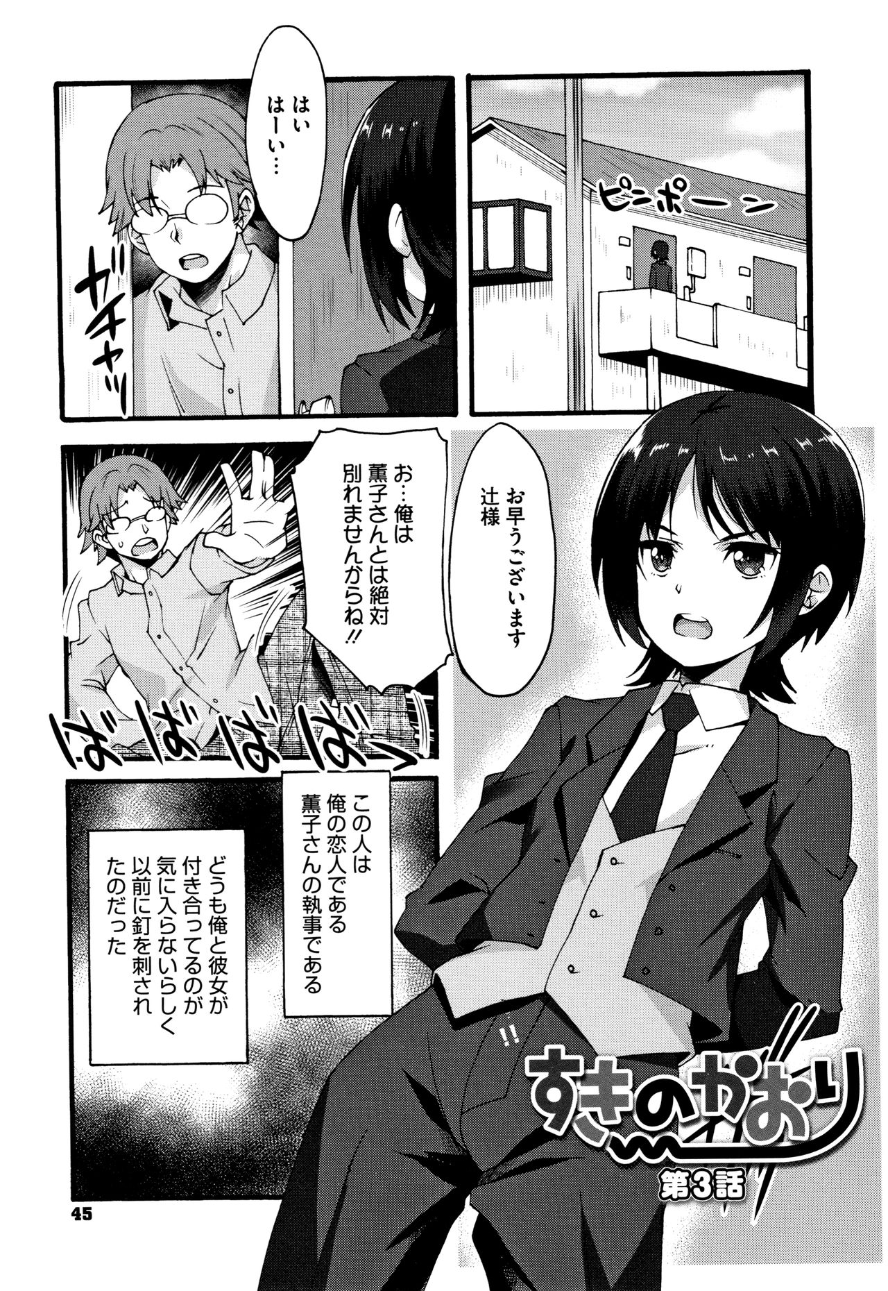 Suki no Katachi page 46 - nakadashi x-ray hentai manga - read online free