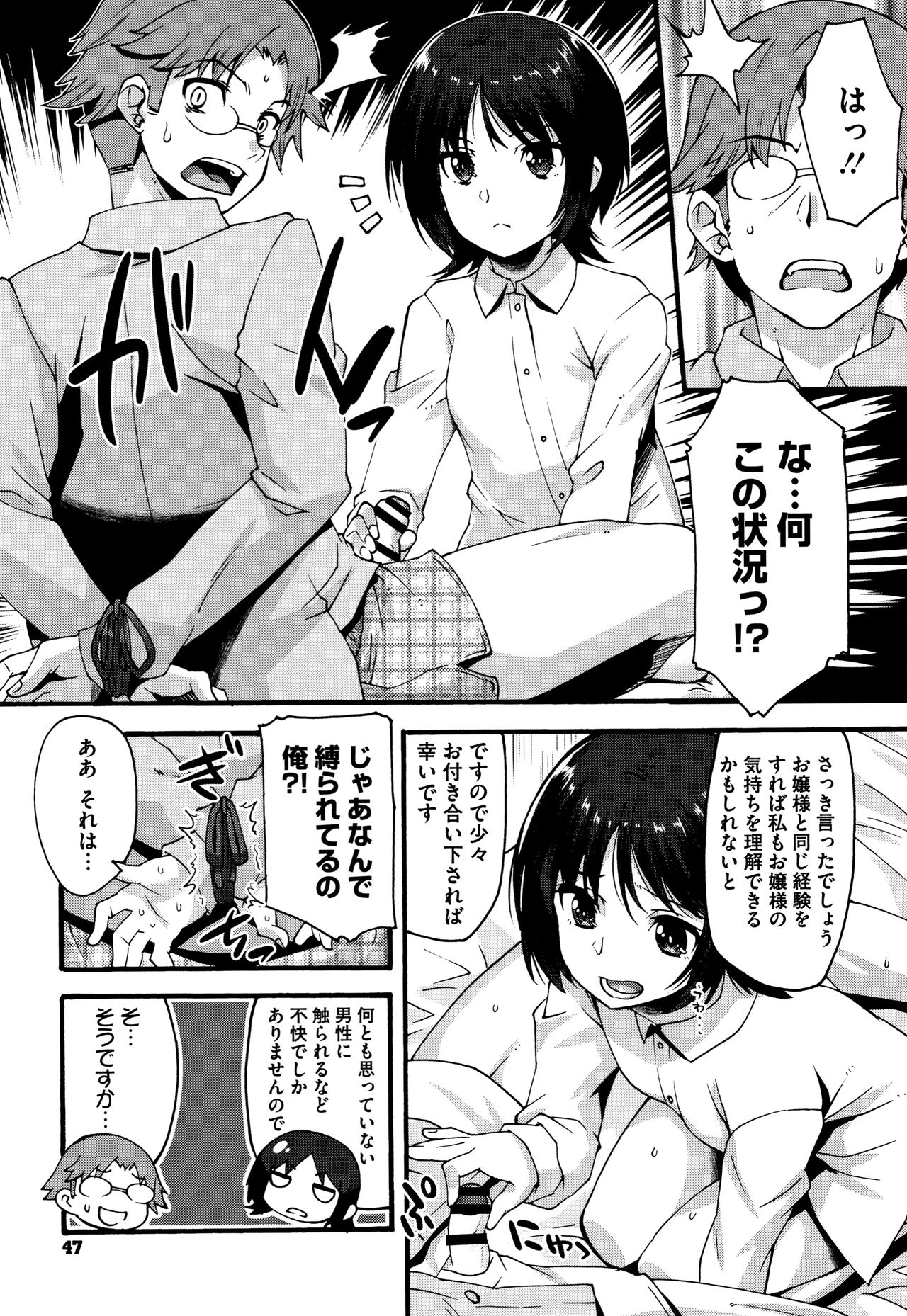 Suki no Katachi page 48 - nakadashi x-ray hentai manga - read online free