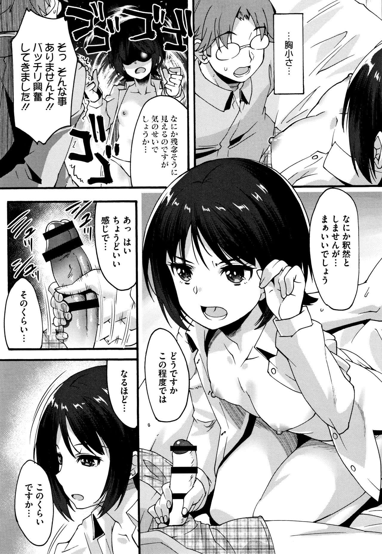 Suki no Katachi page 50 - nakadashi x-ray hentai manga - read online free
