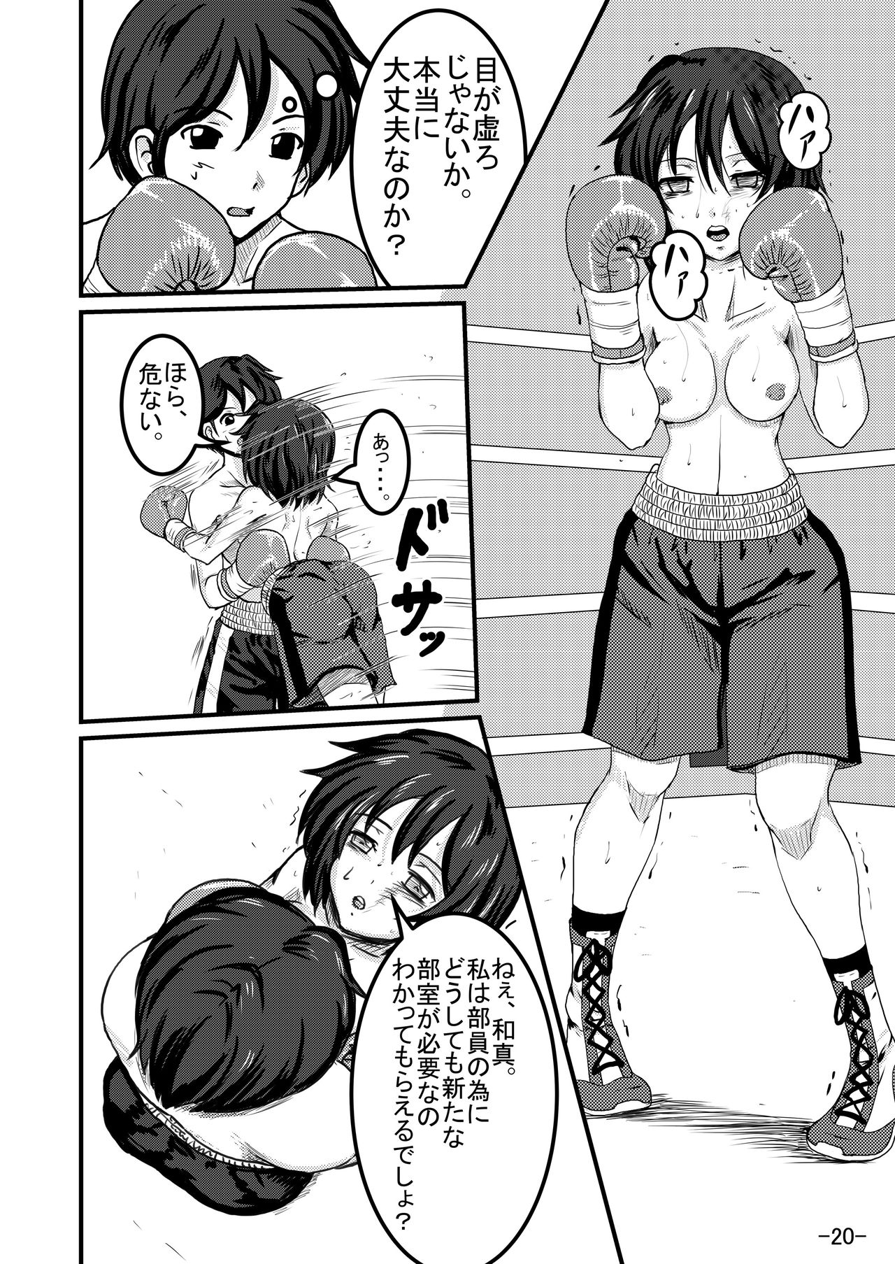 Bushitsu Soudatsusen - Page 20