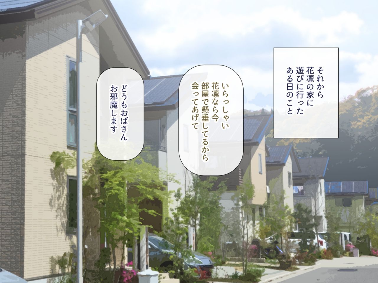 Uchiki na Jyumai ga Ore no Tame ni Karada o Kitaeta Kekka page 40 - sole male mosaic censorship hentai manga - read online free