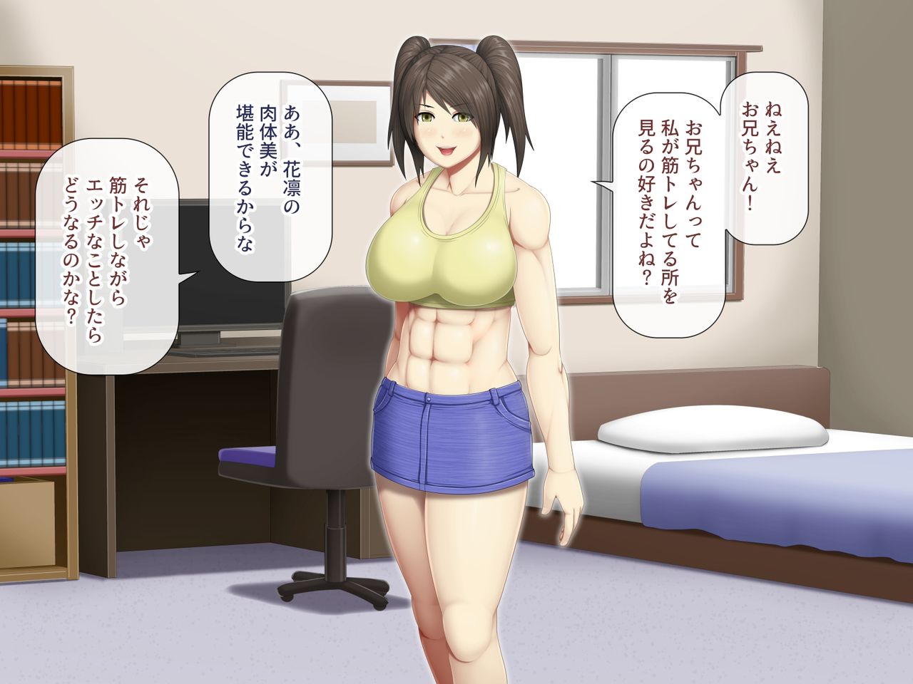 Uchiki na Jyumai ga Ore no Tame ni Karada o Kitaeta Kekka page 88 - sole male mosaic censorship hentai manga - read online free