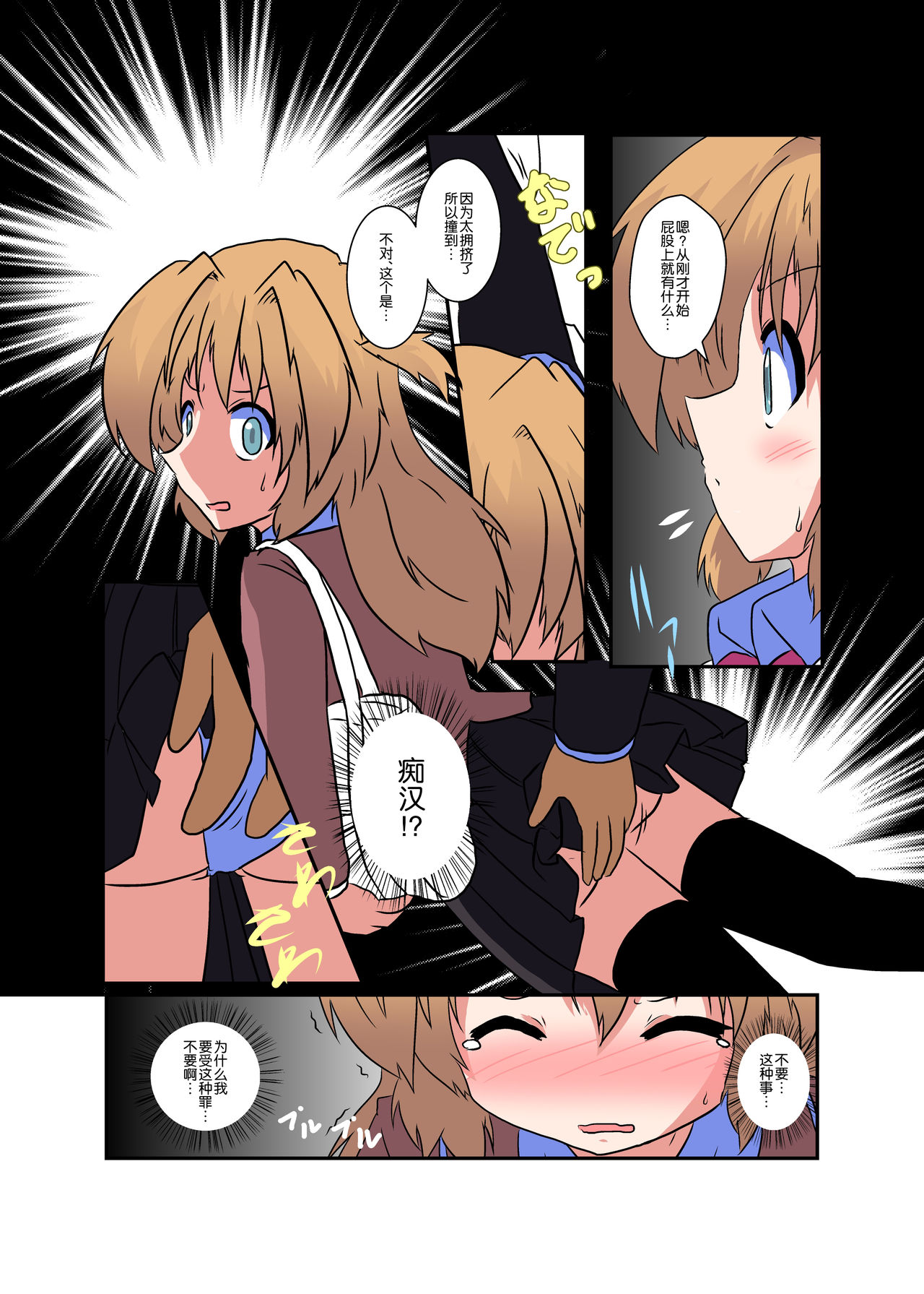 Onnanoko ni Hyoui Suru Hon 3 - Page 5