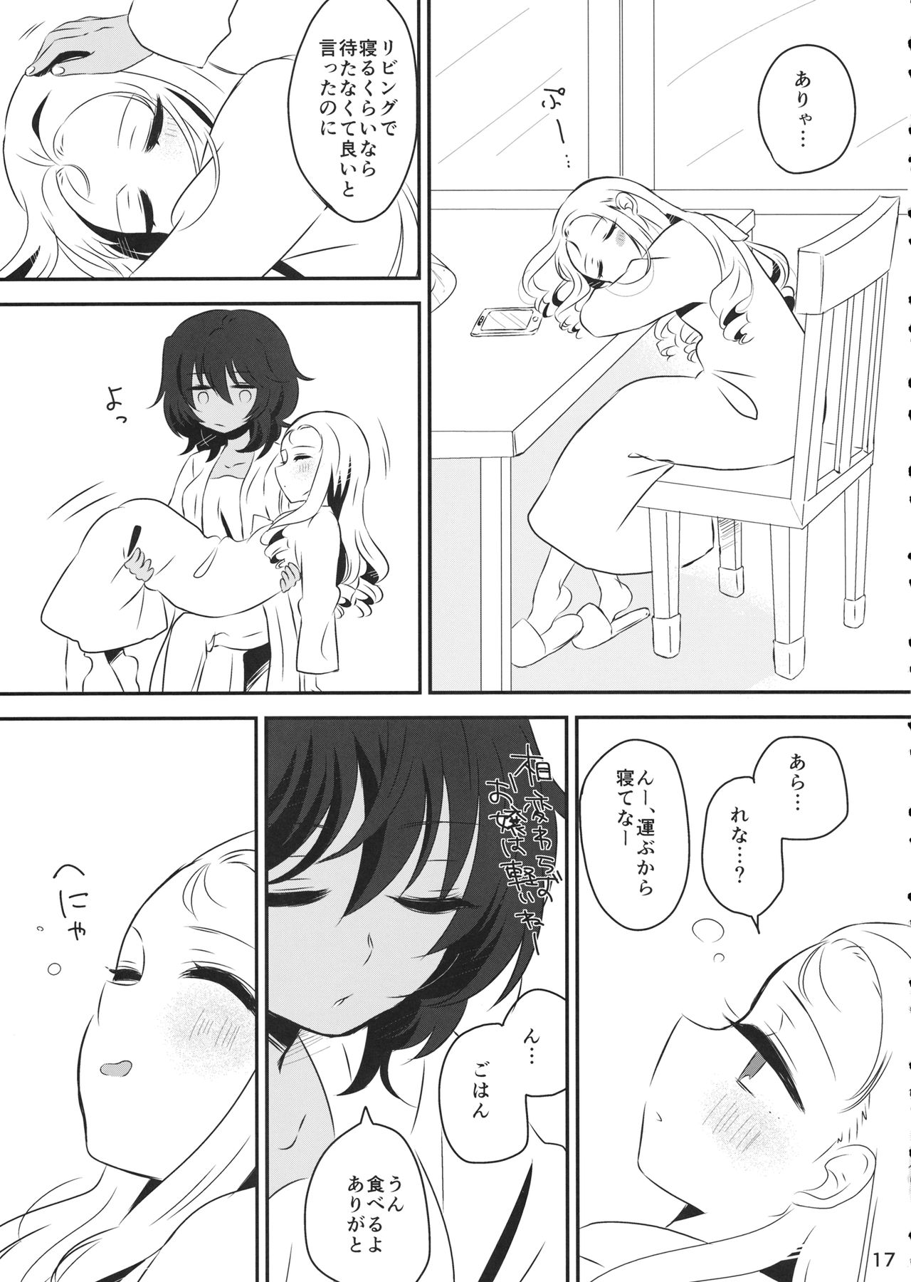 Petite chou chou - Page 16