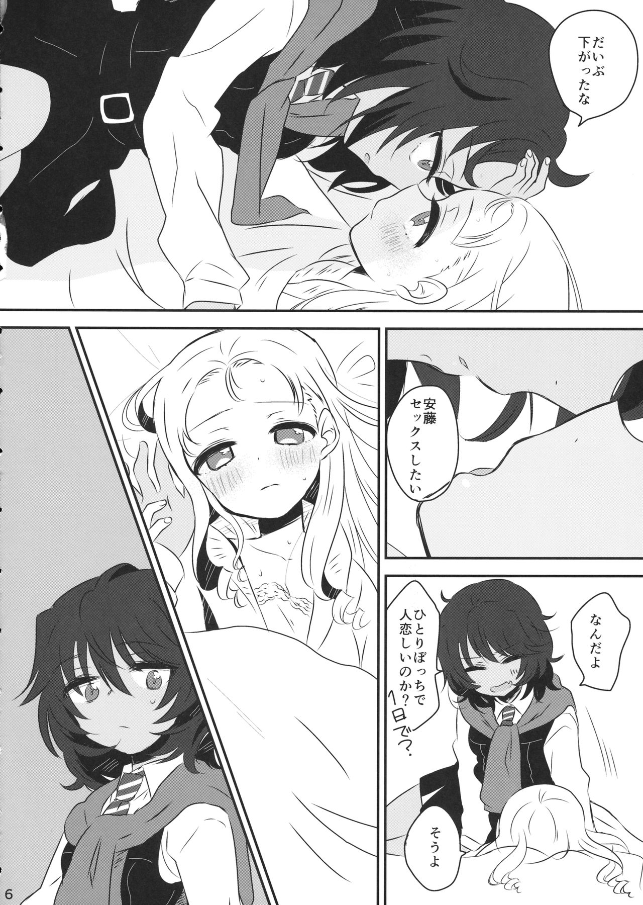 Preview page 5