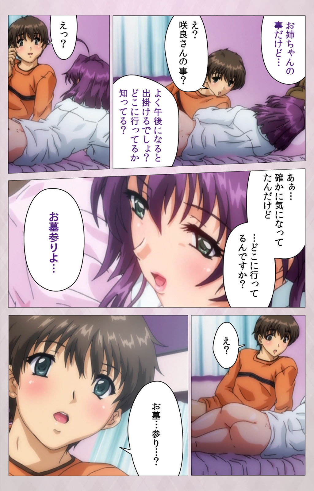 Tsuma Shibori Kanzenban page 152 - full color mosaic censorship hentai manga - read online free