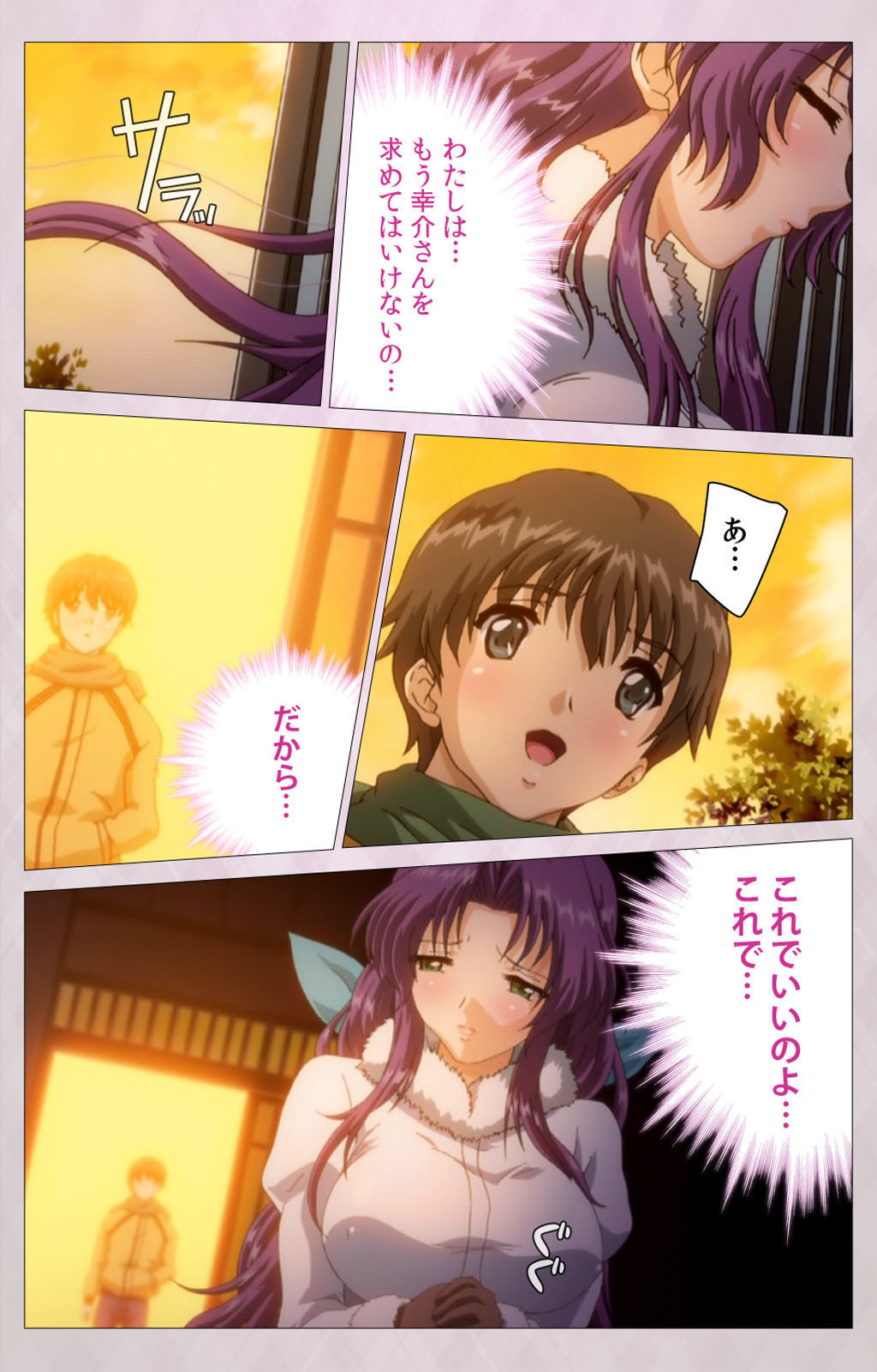 Tsuma Shibori Kanzenban page 159 - full color mosaic censorship hentai manga - read online free