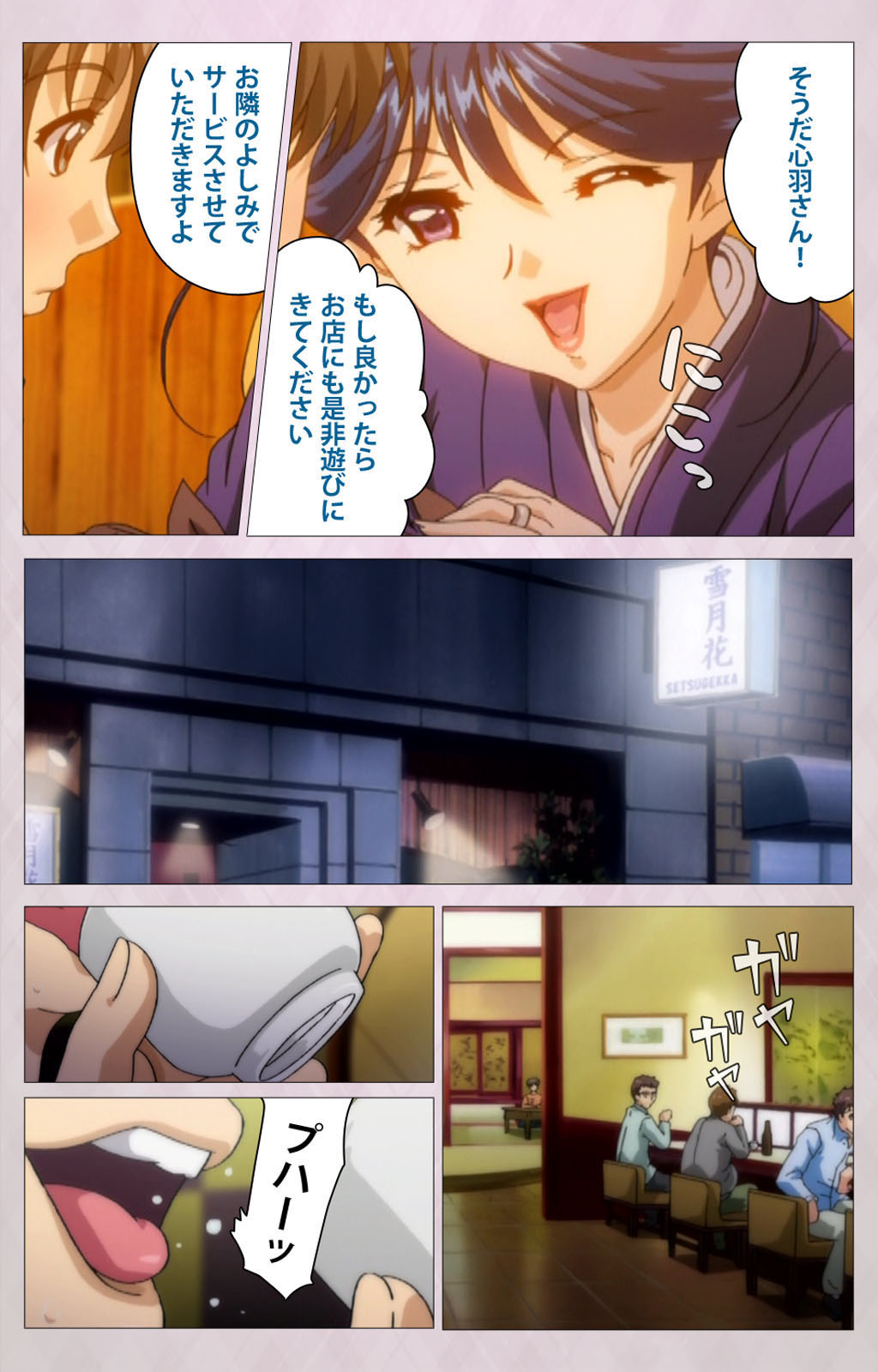 Tsuma Shibori Kanzenban page 162 - full color mosaic censorship hentai manga - read online free