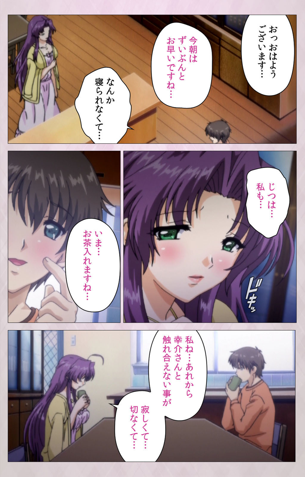 Tsuma Shibori Kanzenban page 191 - full color mosaic censorship hentai manga - read online free