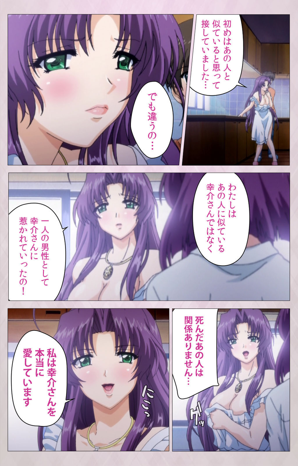 Tsuma Shibori Kanzenban page 206 - full color mosaic censorship hentai manga - read online free