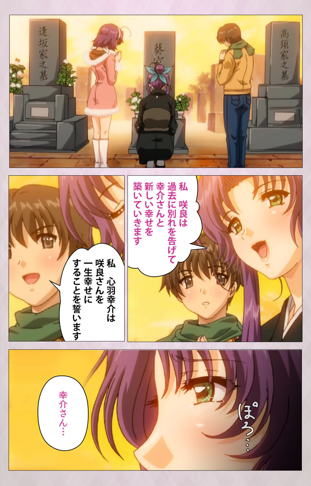 Tsuma Shibori Kanzenban page 209 - full color mosaic censorship hentai manga - read online free