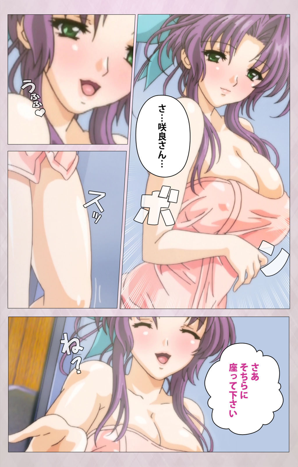 Tsuma Shibori Kanzenban - Page 29