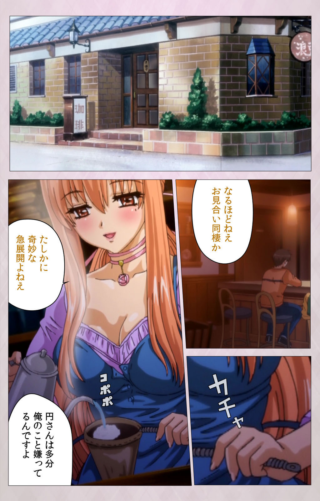 Tsuma Shibori Kanzenban - Page 59