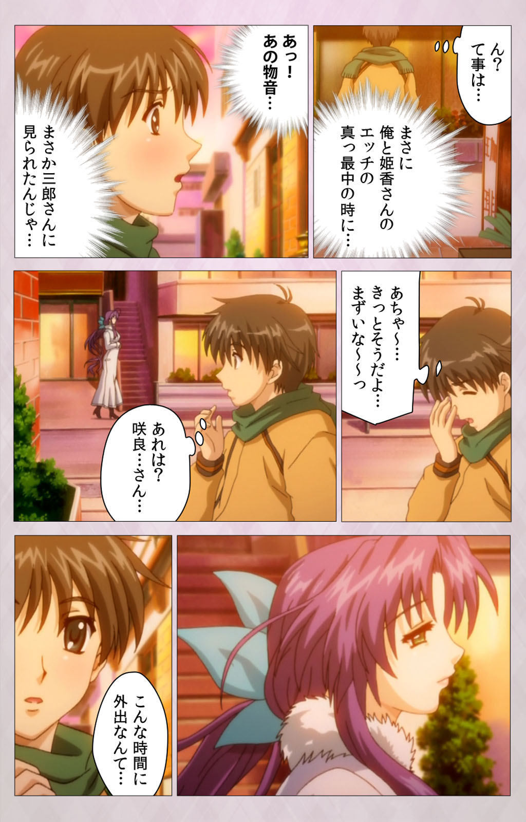 Tsuma Shibori Kanzenban page 93 - full color mosaic censorship hentai manga - read online free