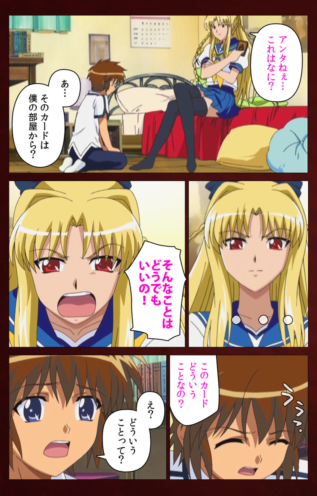 Iku made Owaranai Kyousei Ero Sugoroku Kanzenban page 163 - full color mosaic censorship hentai manga - read online free