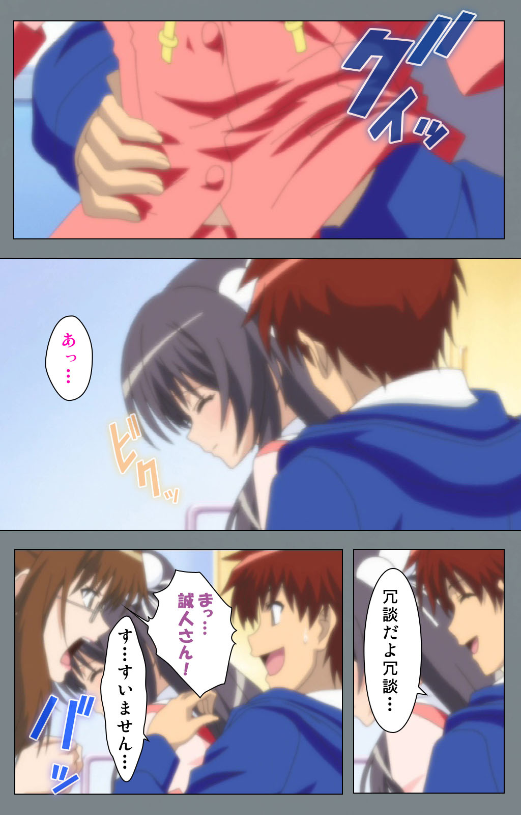 Iku made Owaranai Kyousei Ero Sugoroku 2 Kanzenban - Page 12