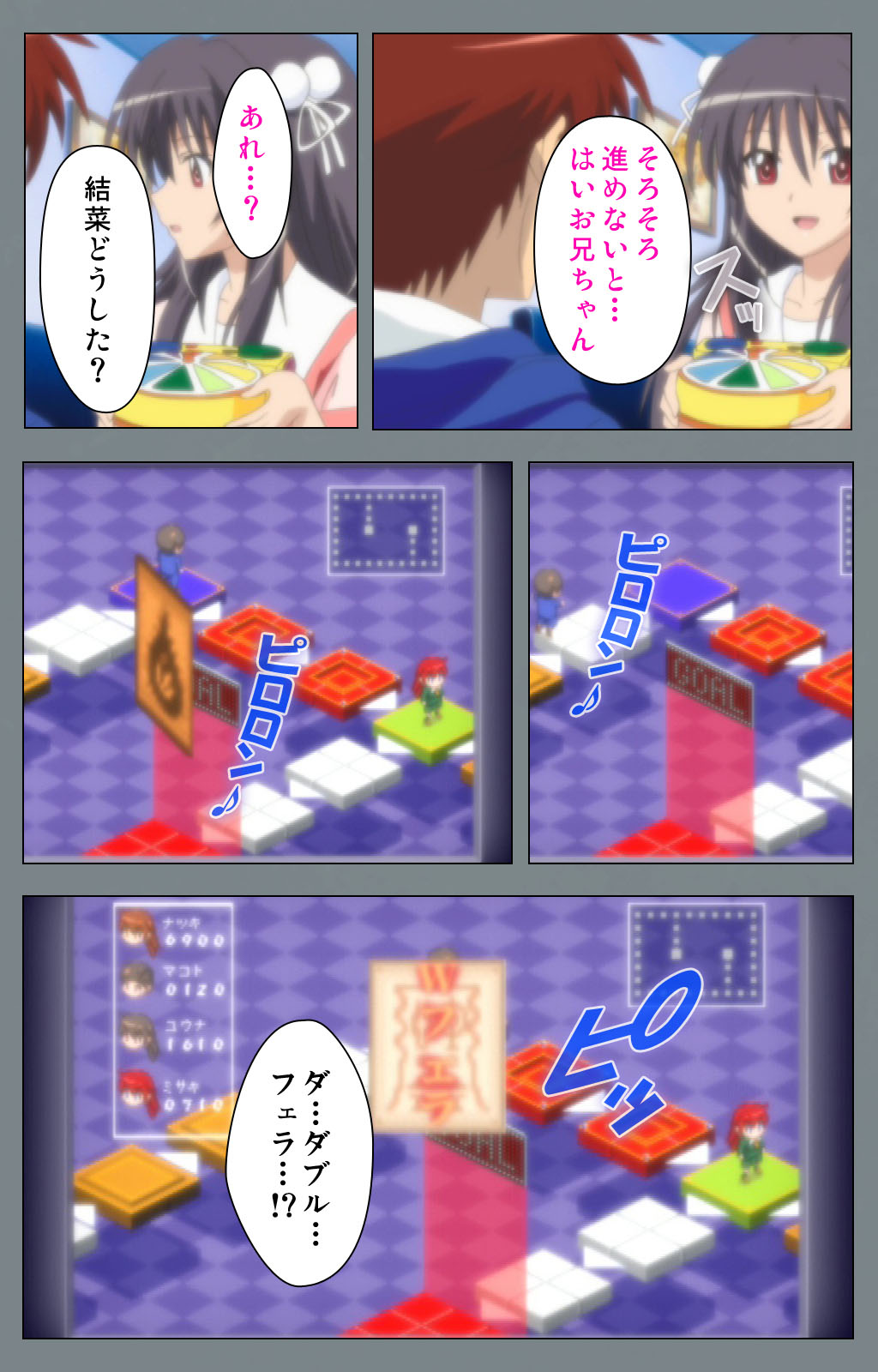 Iku made Owaranai Kyousei Ero Sugoroku 2 Kanzenban - Page 56