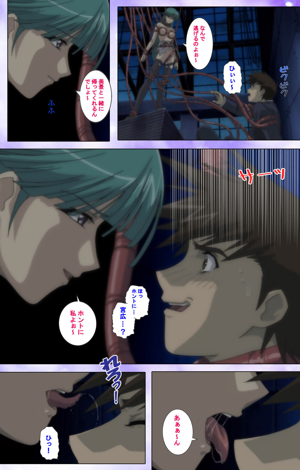 Mahou Shoujo Ai Kanzenban page 102 mahou shoujo ai parody - full color mosaic censorship hentai manga - read online free