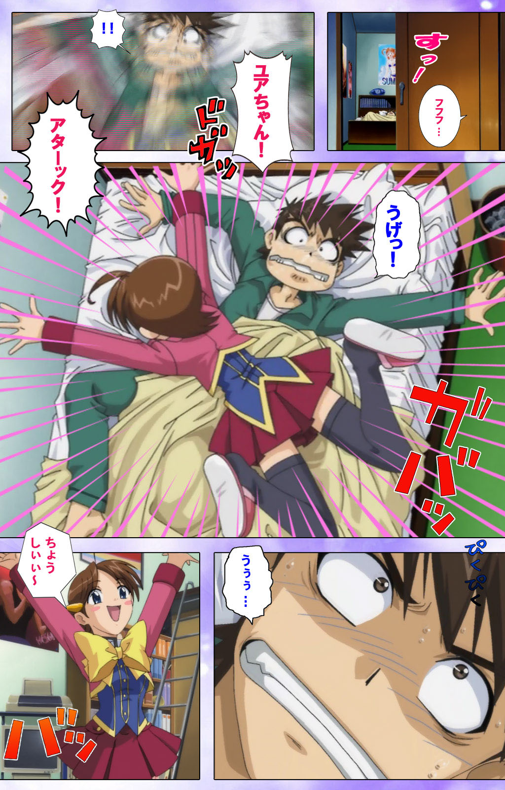 Mahou Shoujo Ai Kanzenban - Page 36