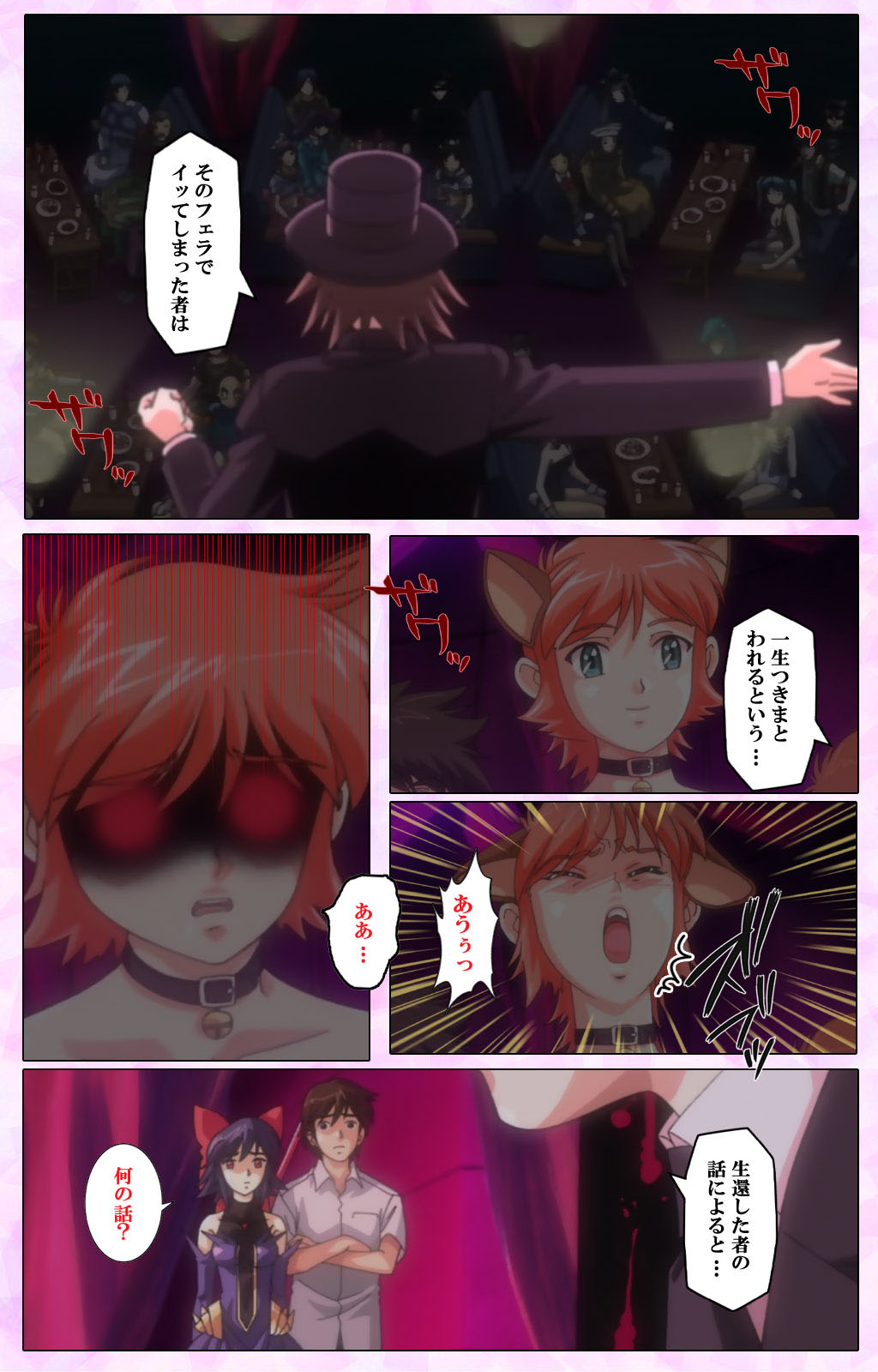 Mahou Shoujo Ai VOL・3 THE ANIME Kanzenban page 175 mahou shoujo ai parody - full color mosaic censorship hentai manga - read online free