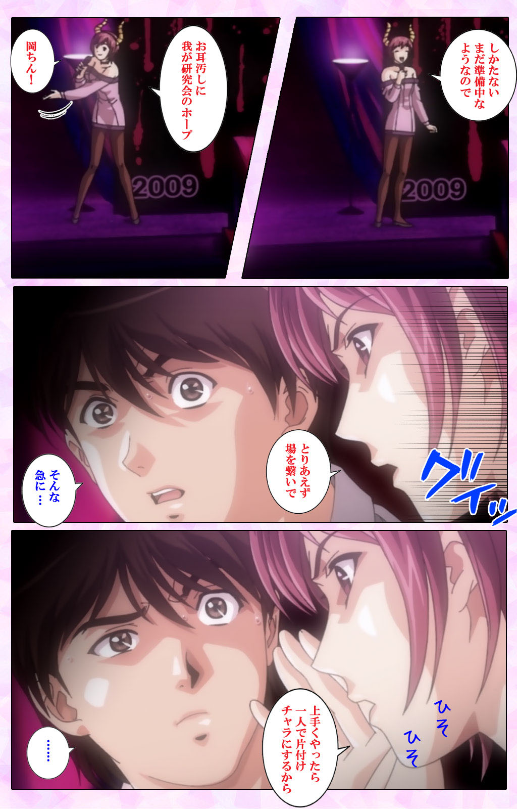 Mahou Shoujo Ai VOL・3 THE ANIME Kanzenban page 183 mahou shoujo ai parody - full color mosaic censorship hentai manga - read online free