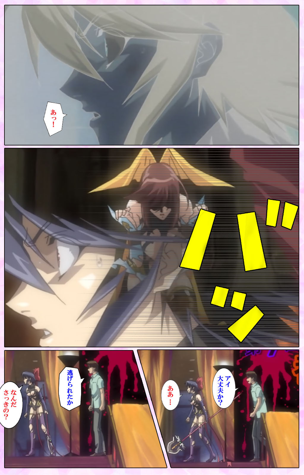 Mahou Shoujo Ai VOL・3 THE ANIME Kanzenban page 232 mahou shoujo ai parody - full color mosaic censorship hentai manga - read online free