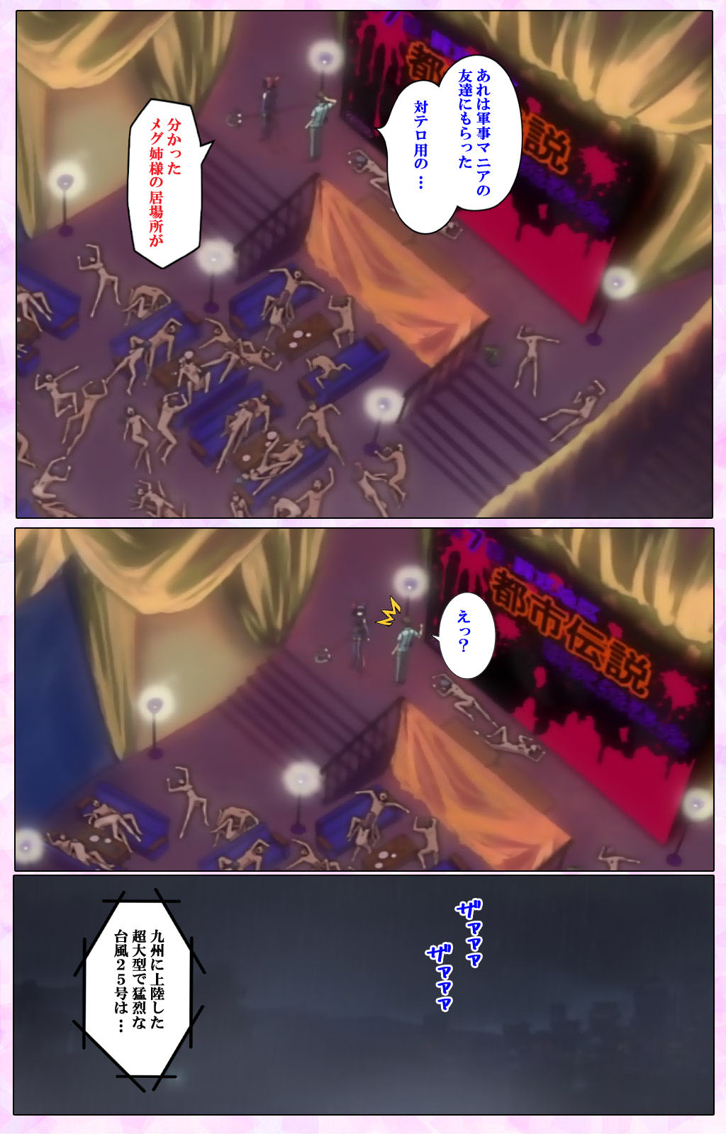 Mahou Shoujo Ai VOL・3 THE ANIME Kanzenban page 233 mahou shoujo ai parody - full color mosaic censorship hentai manga - read online free