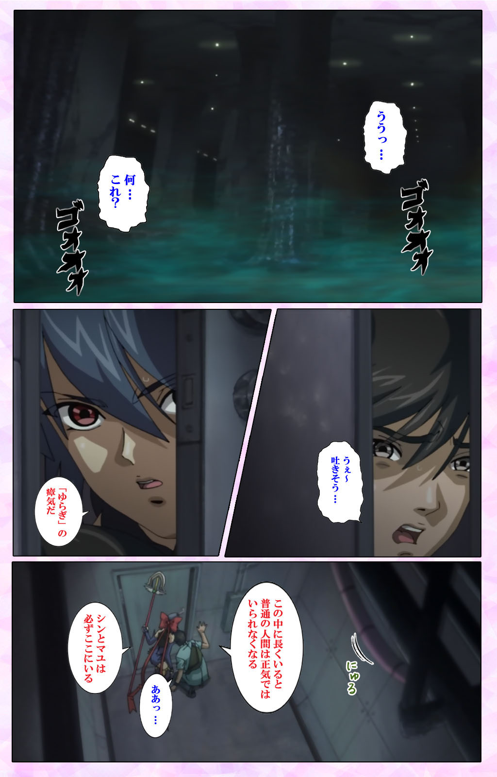 Mahou Shoujo Ai VOL・3 THE ANIME Kanzenban page 244 mahou shoujo ai parody - full color mosaic censorship hentai manga - read online free