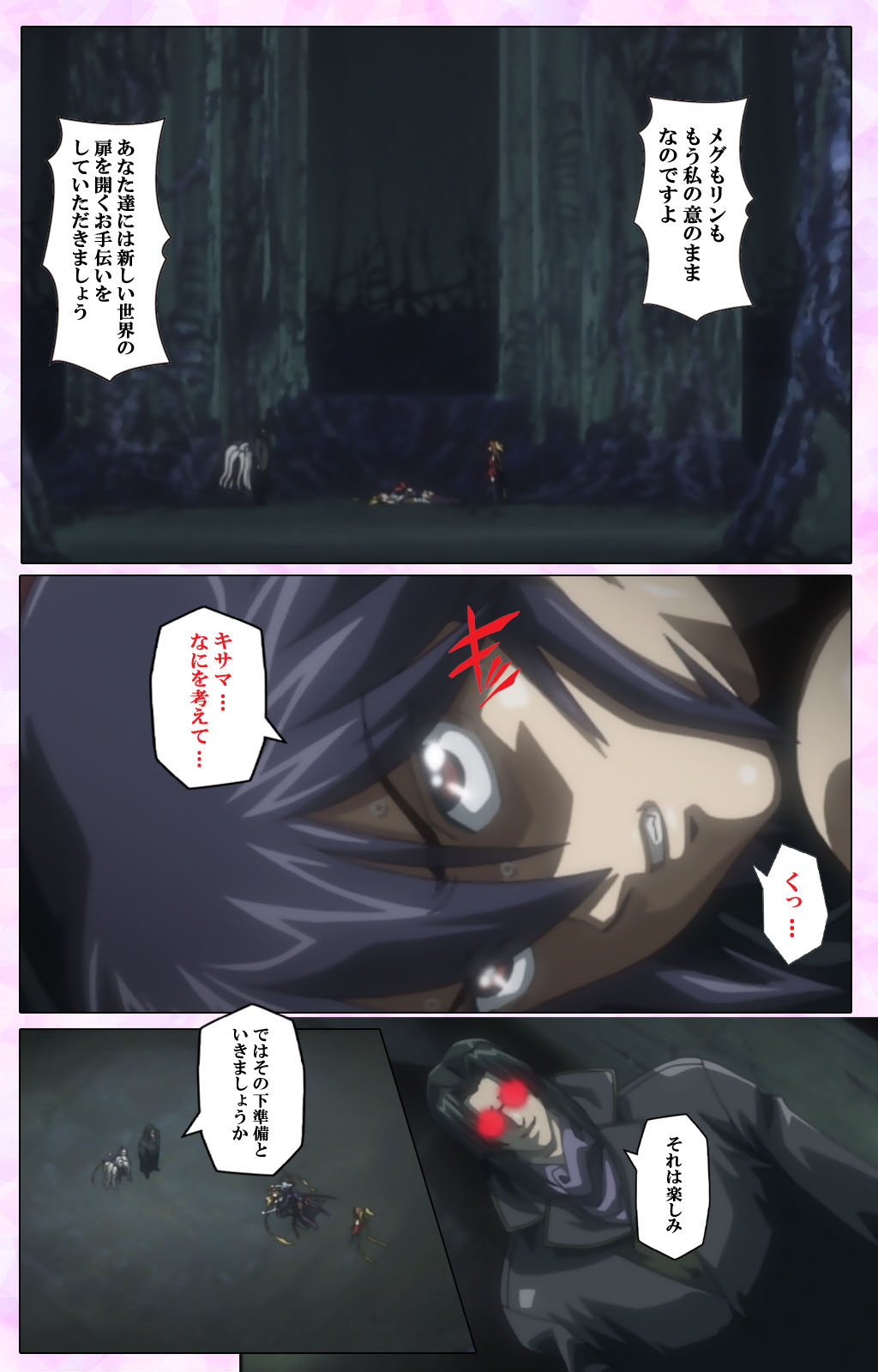 Mahou Shoujo Ai VOL・3 THE ANIME Kanzenban page 258 mahou shoujo ai parody - full color mosaic censorship hentai manga - read online free