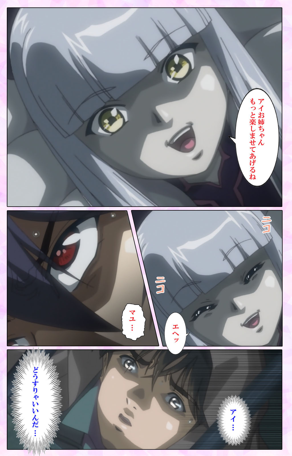 Mahou Shoujo Ai VOL・3 THE ANIME Kanzenban page 259 mahou shoujo ai parody - full color mosaic censorship hentai manga - read online free