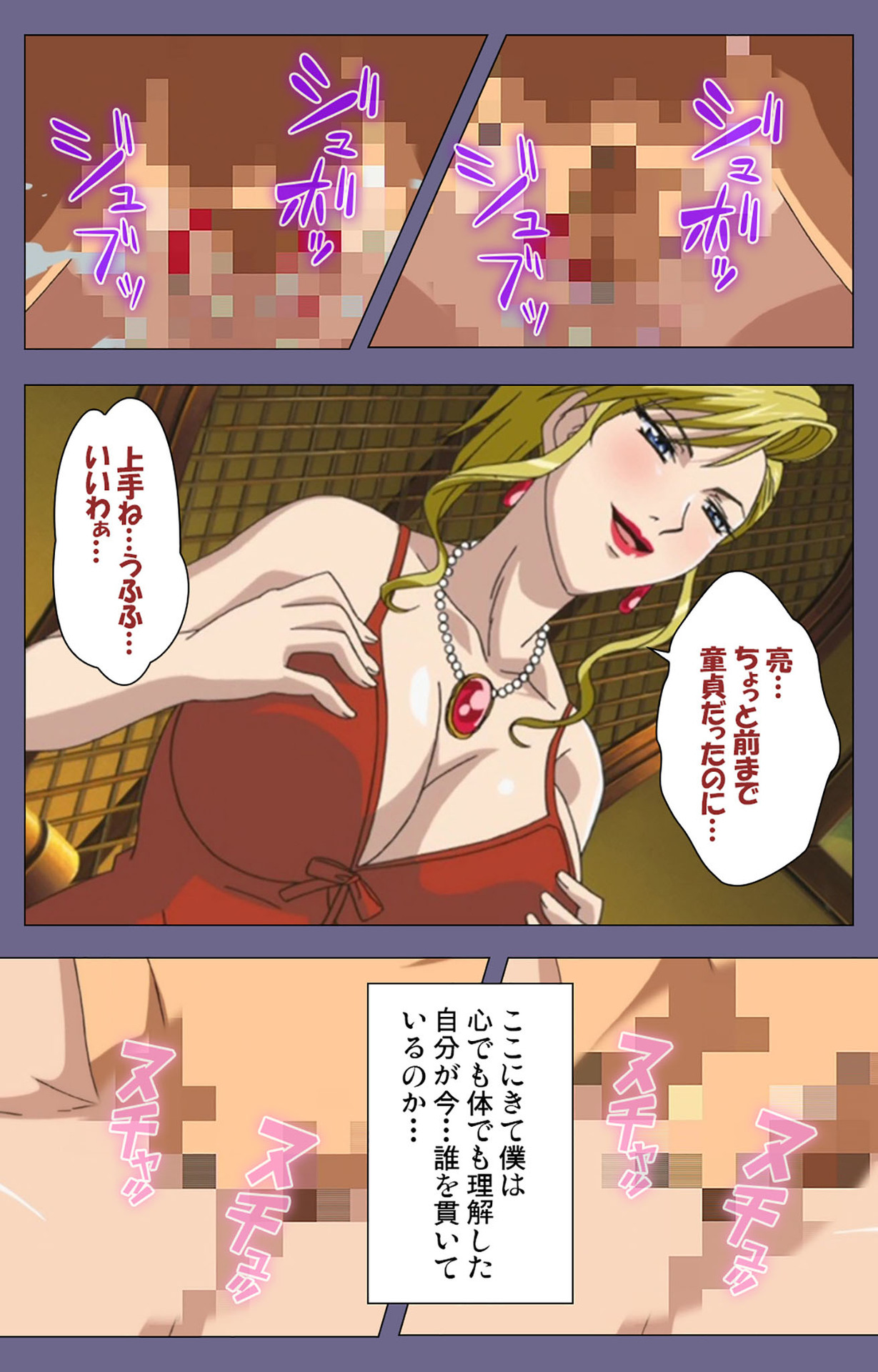 Yakata jukujo Kanzenban page 145 - full color mosaic censorship hentai manga - read online free