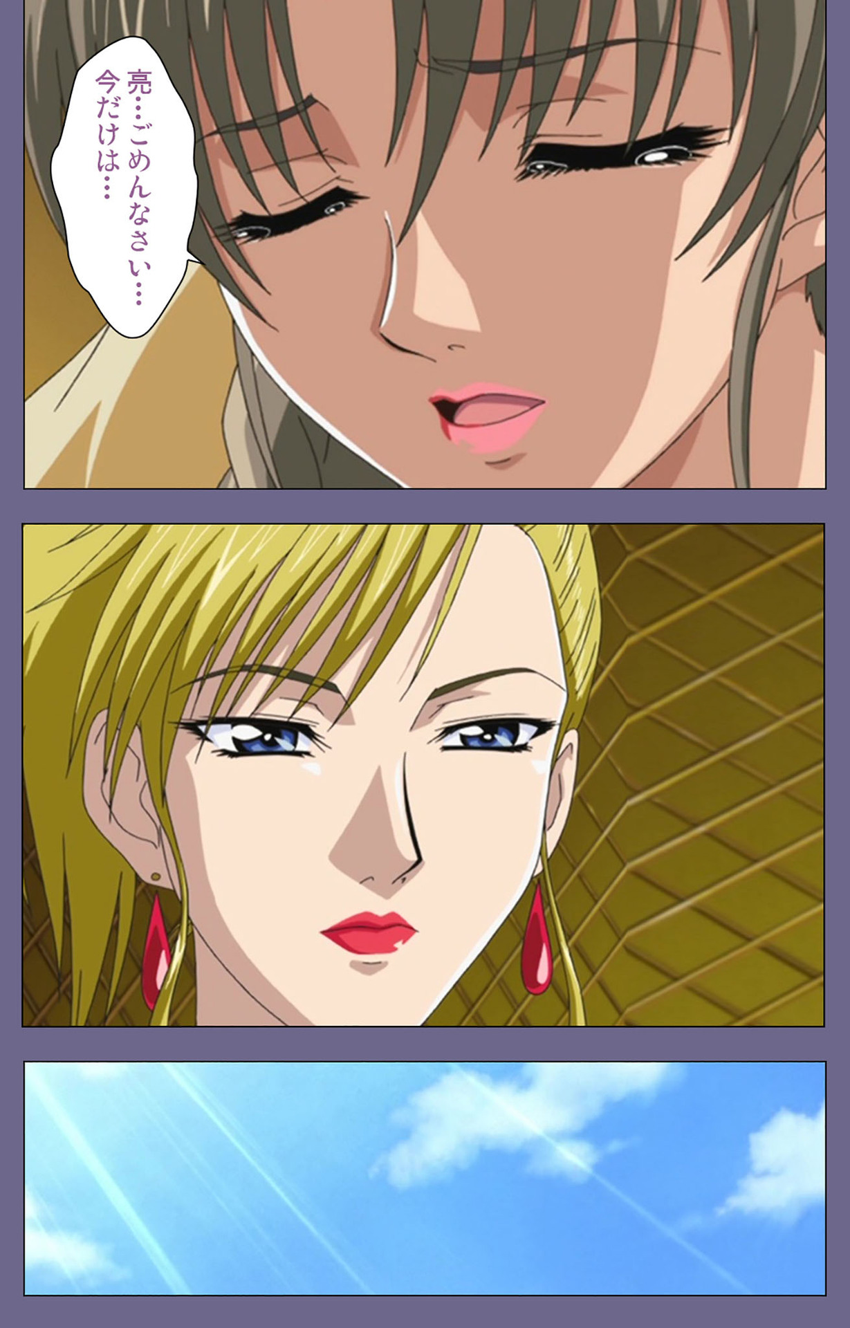 Yakata jukujo Kanzenban page 156 - full color mosaic censorship hentai manga - read online free