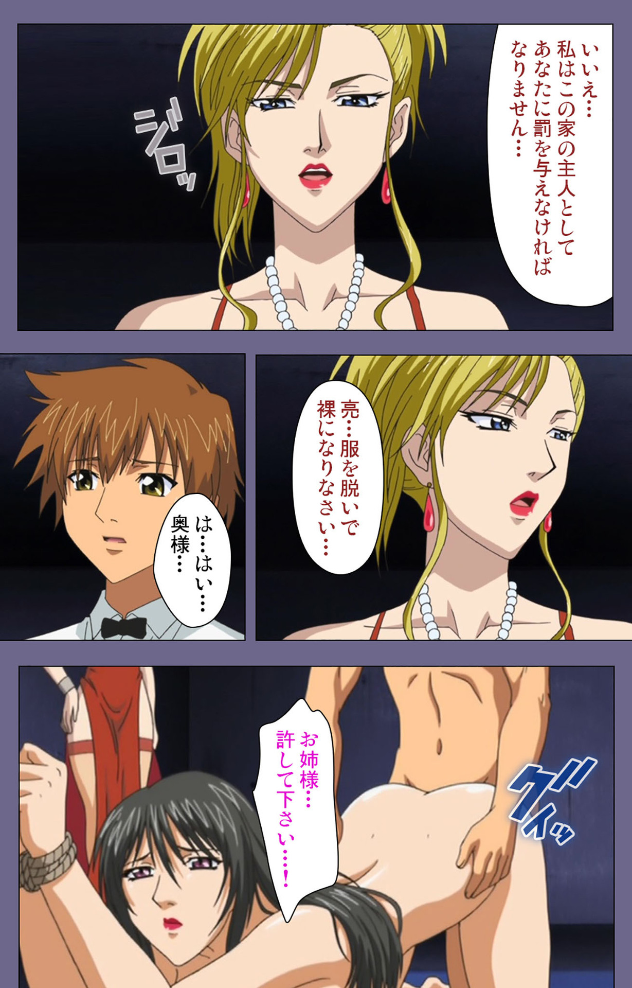 Yakata jukujo Kanzenban page 167 - full color mosaic censorship hentai manga - read online free