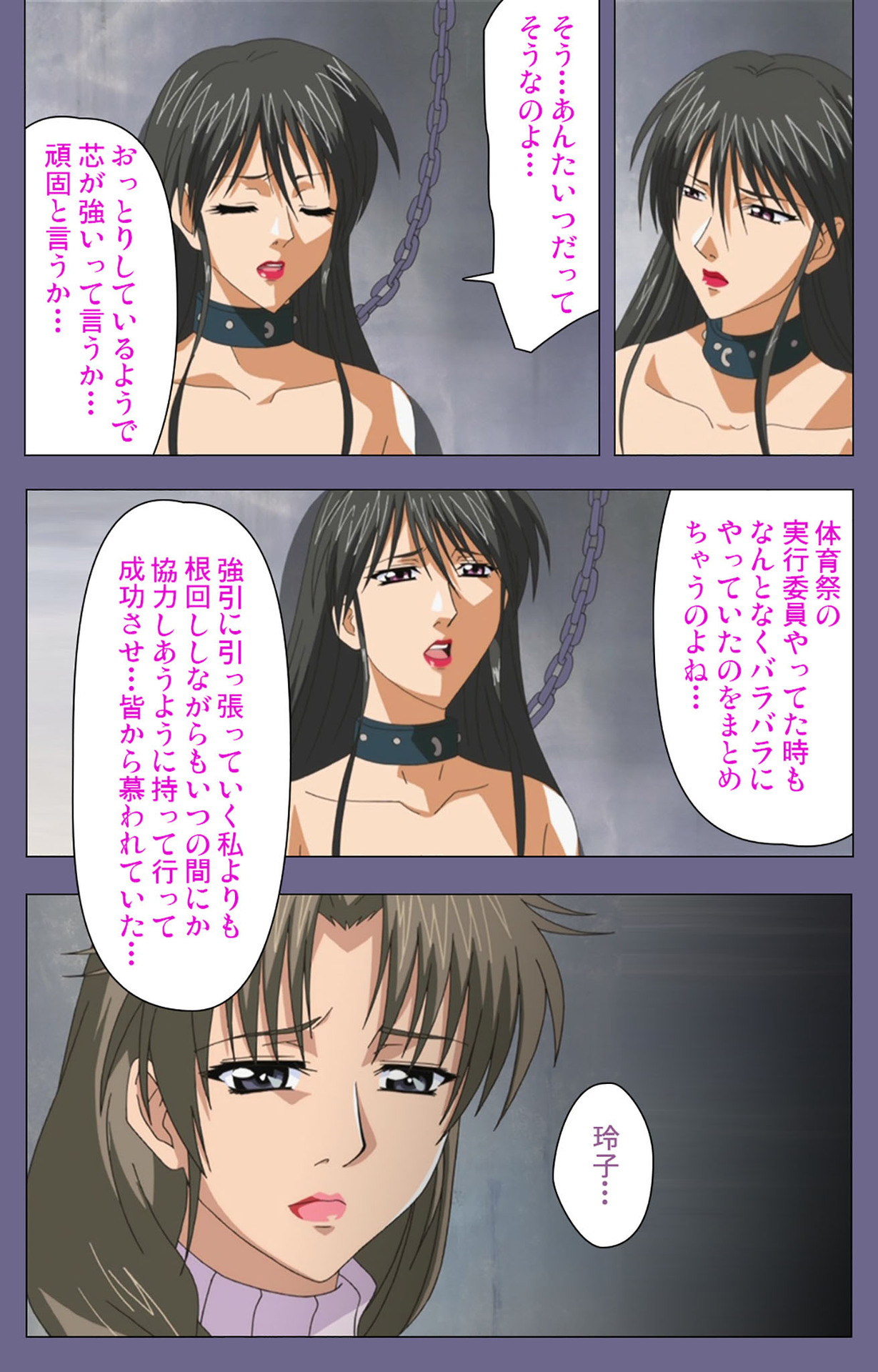 Yakata jukujo Kanzenban page 186 - full color mosaic censorship hentai manga - read online free