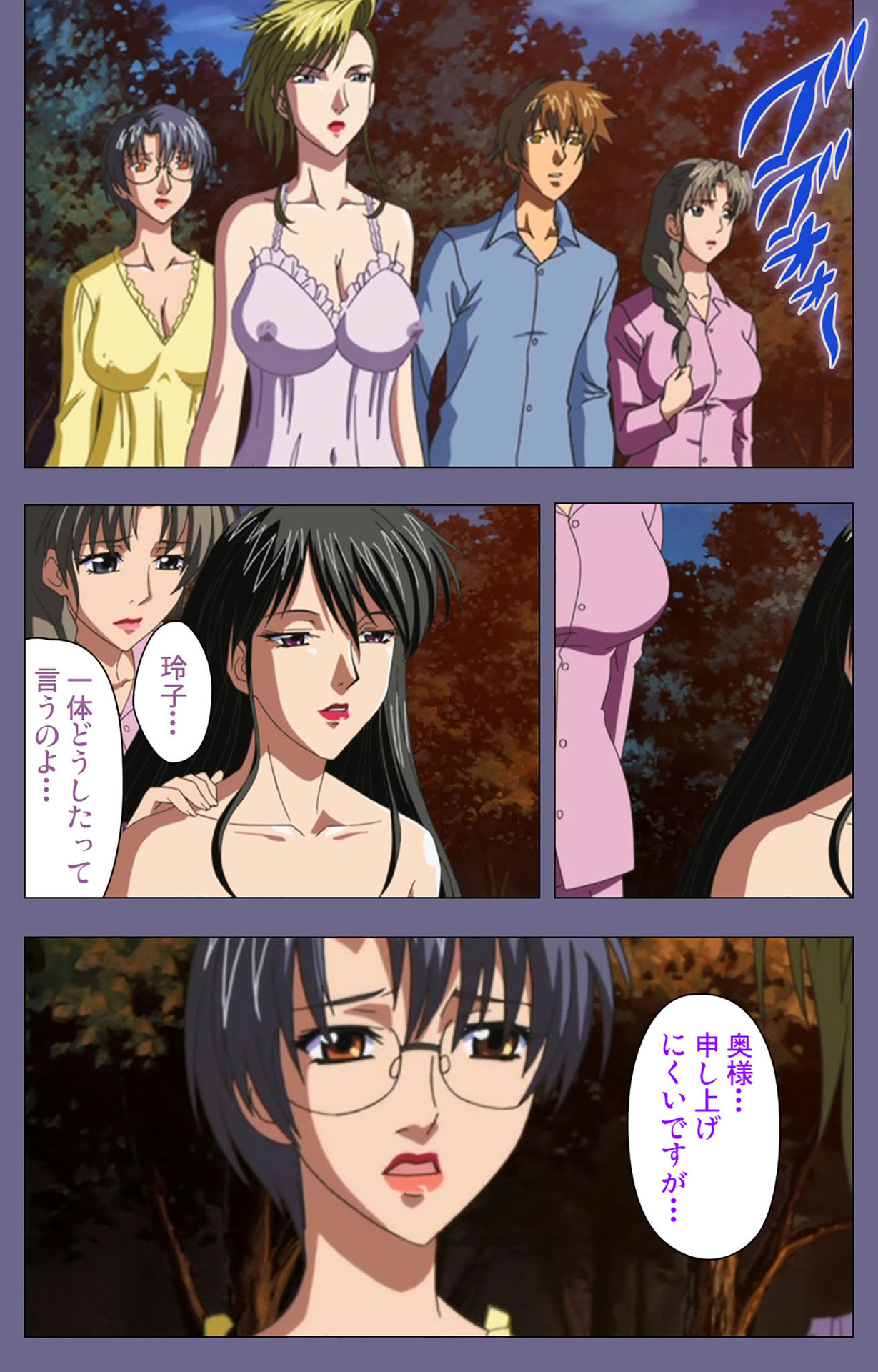 Yakata jukujo Kanzenban page 192 - full color mosaic censorship hentai manga - read online free