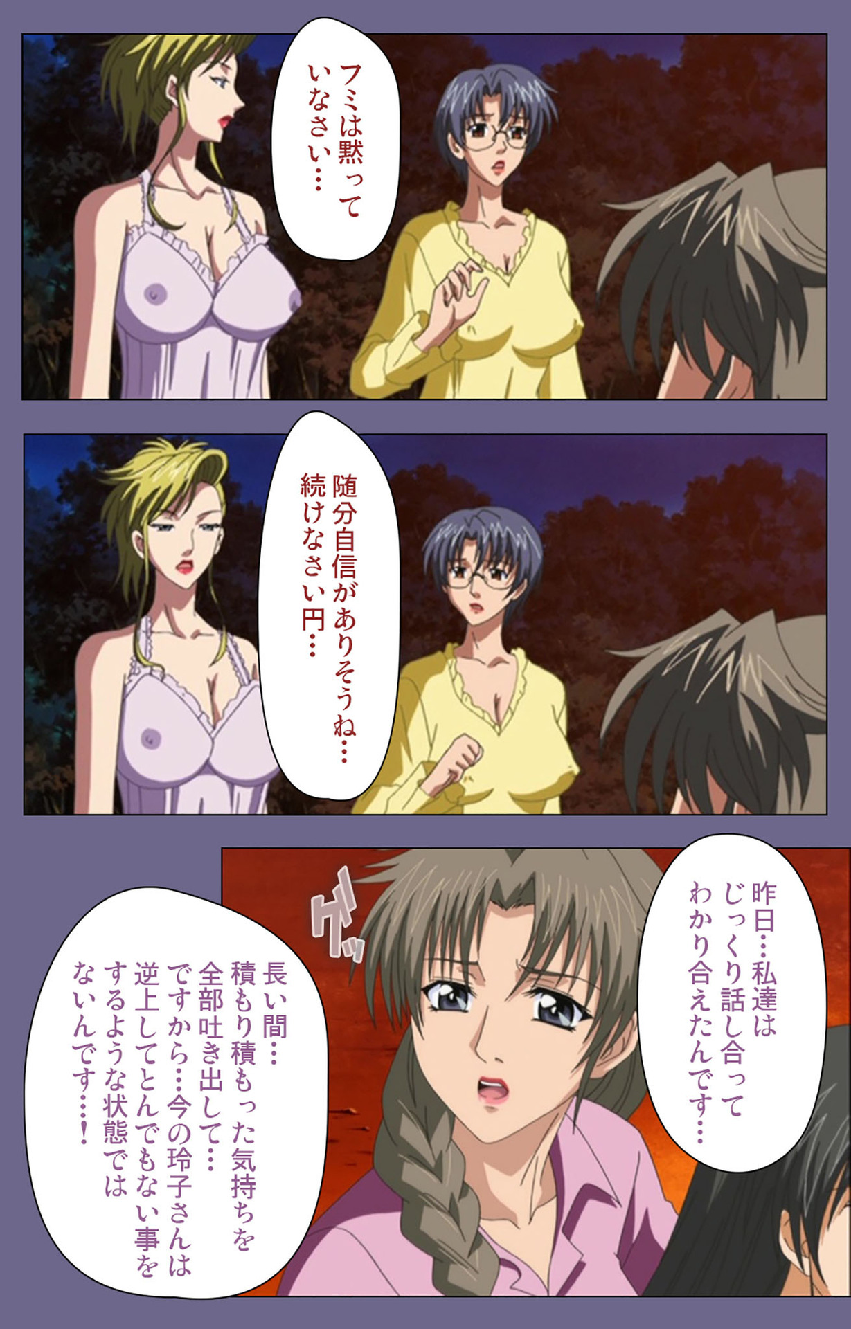 Yakata jukujo Kanzenban page 195 - full color mosaic censorship hentai manga - read online free