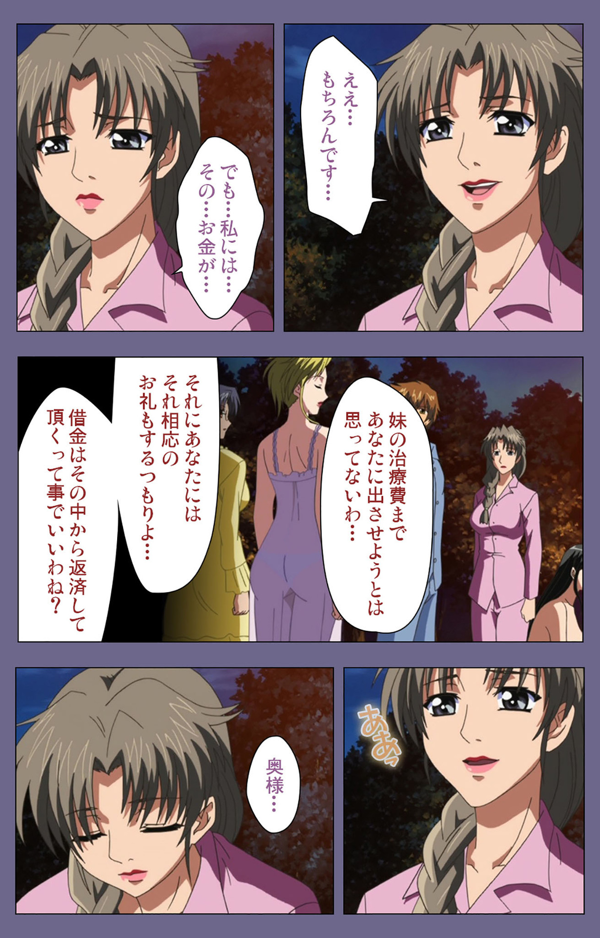 Yakata jukujo Kanzenban page 197 - full color mosaic censorship hentai manga - read online free