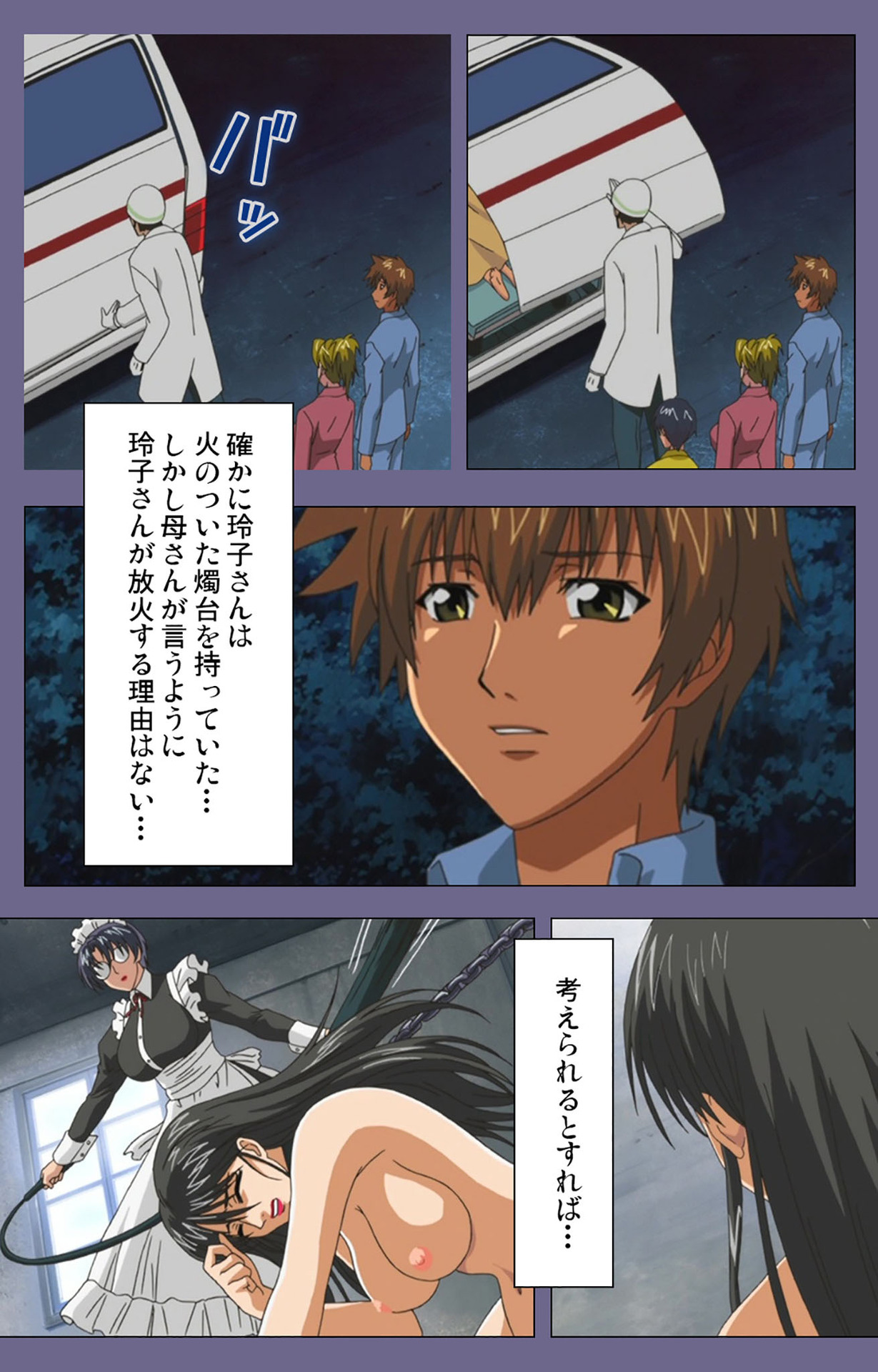 Yakata jukujo Kanzenban page 198 - full color mosaic censorship hentai manga - read online free