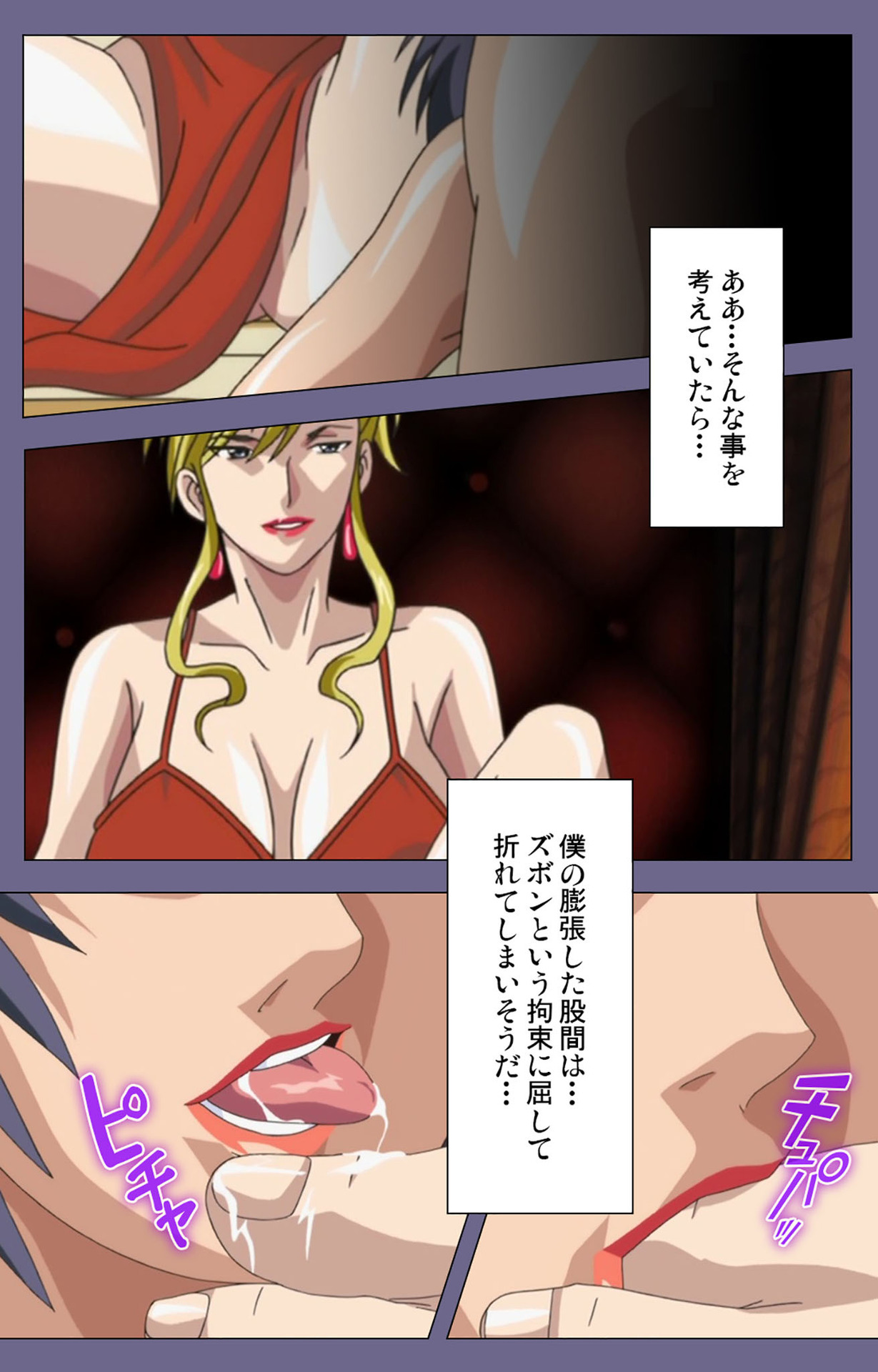 Yakata jukujo Kanzenban page 28 - full color mosaic censorship hentai manga - read online free