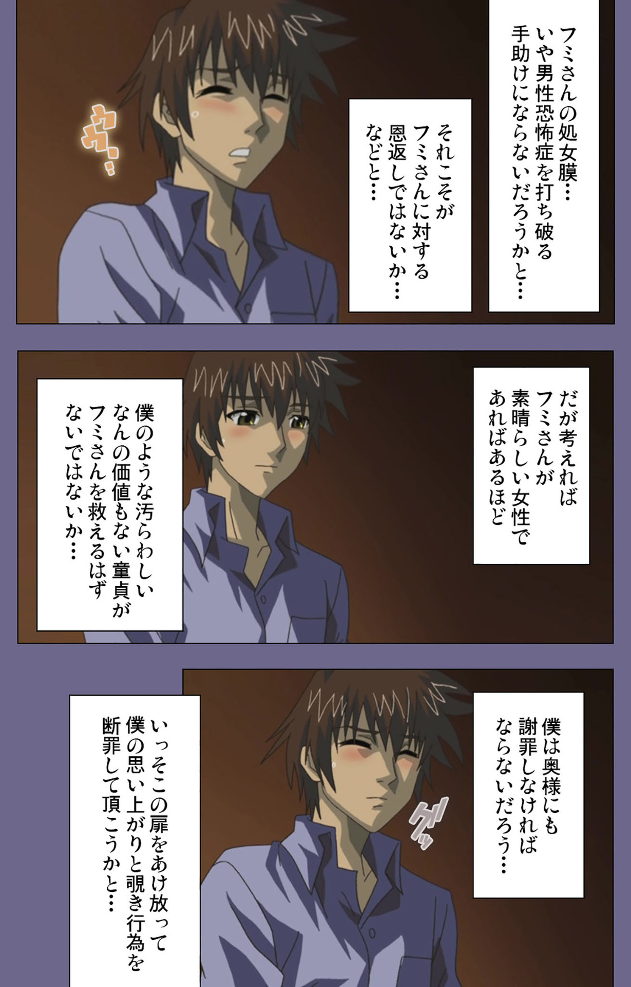 Yakata jukujo Kanzenban page 45 - full color mosaic censorship hentai manga - read online free