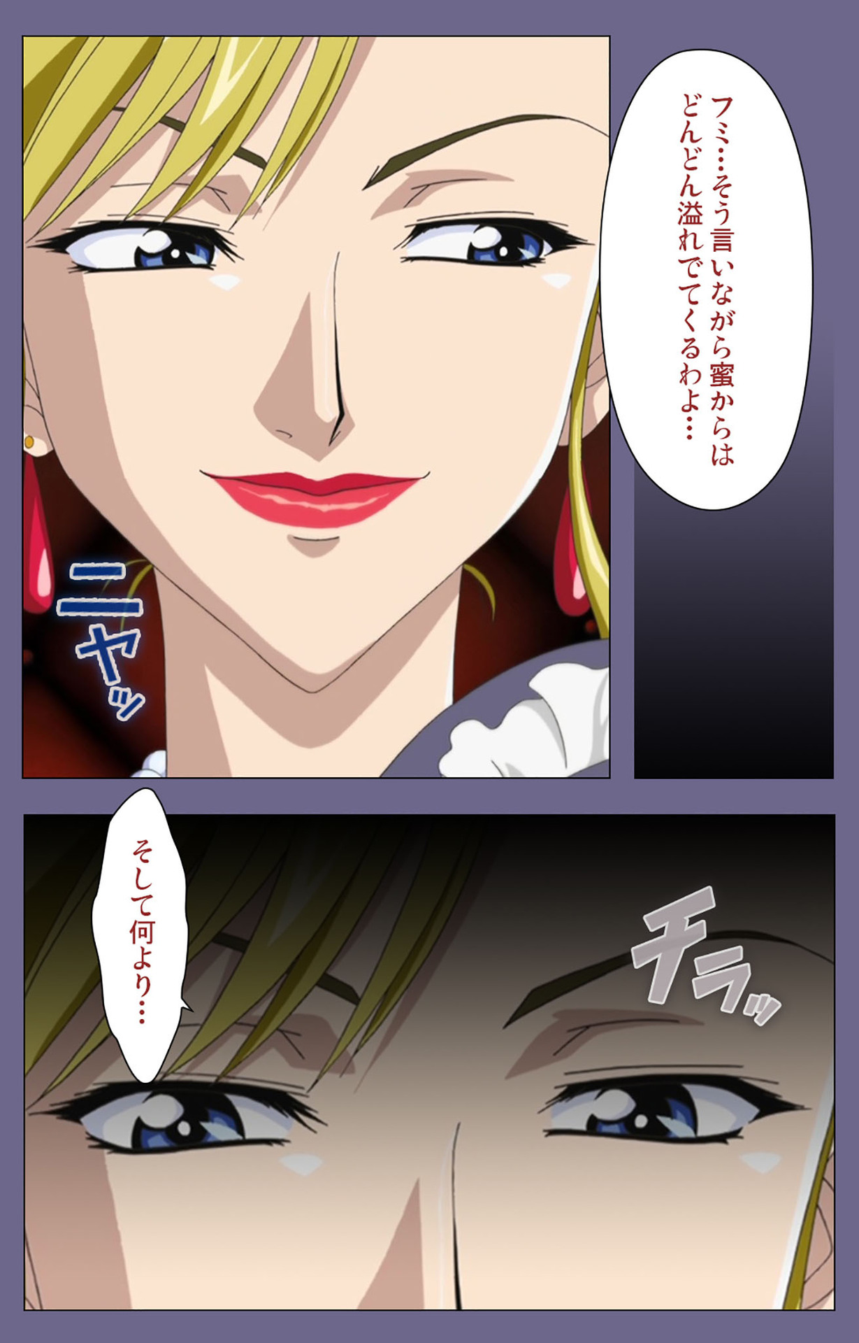 Yakata jukujo Kanzenban page 67 - full color mosaic censorship hentai manga - read online free