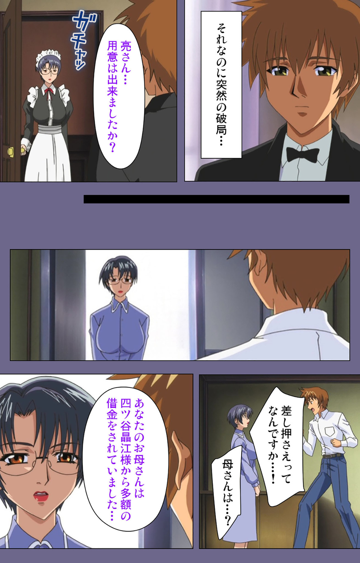 Yakata jukujo Kanzenban page 85 - full color mosaic censorship hentai manga - read online free