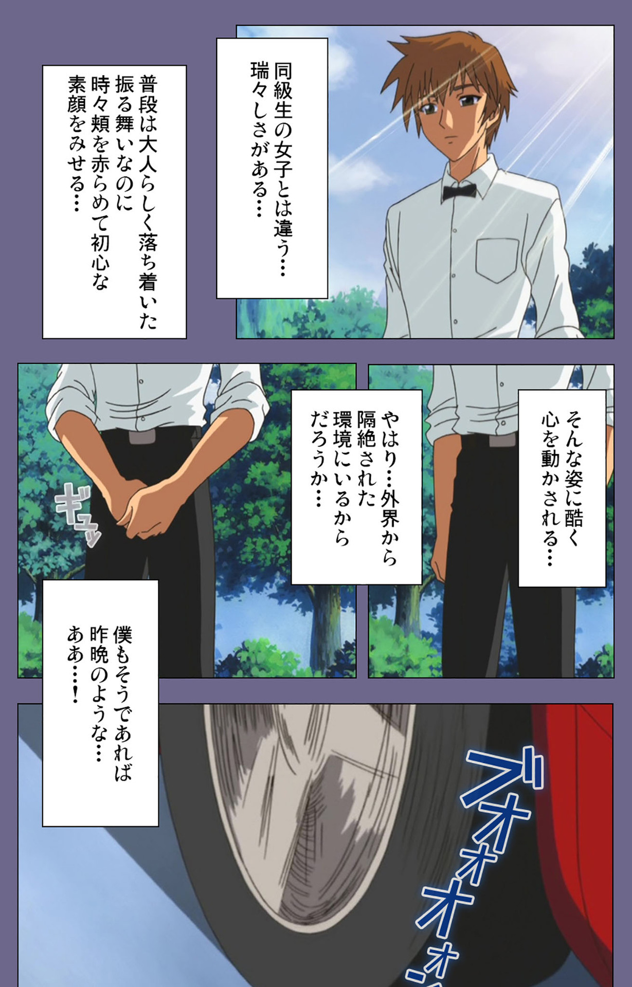 Yakata jukujo Kanzenban page 96 - full color mosaic censorship hentai manga - read online free