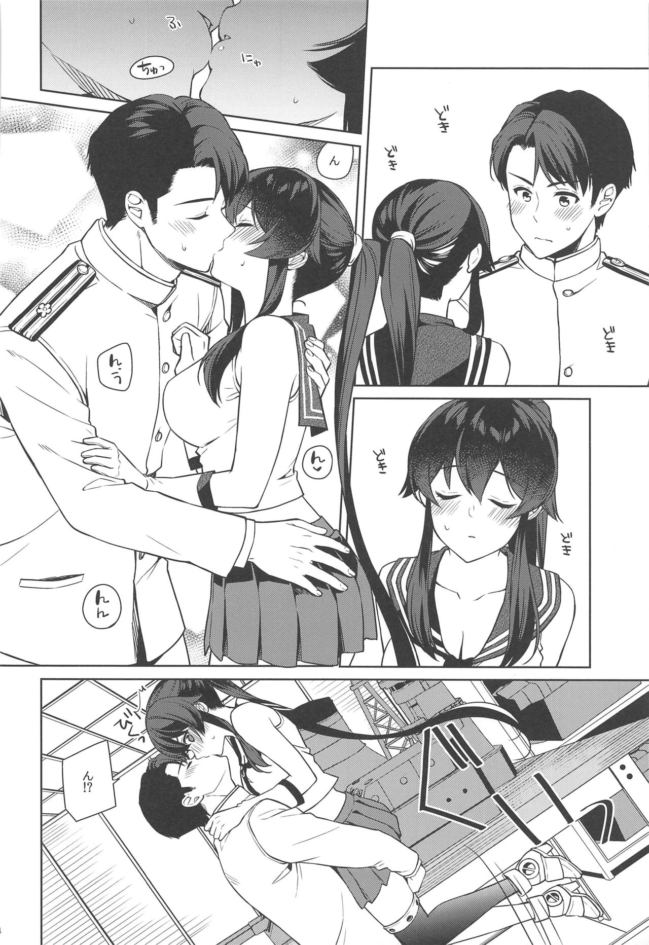 Yoru Yahagi 13 - Page 12