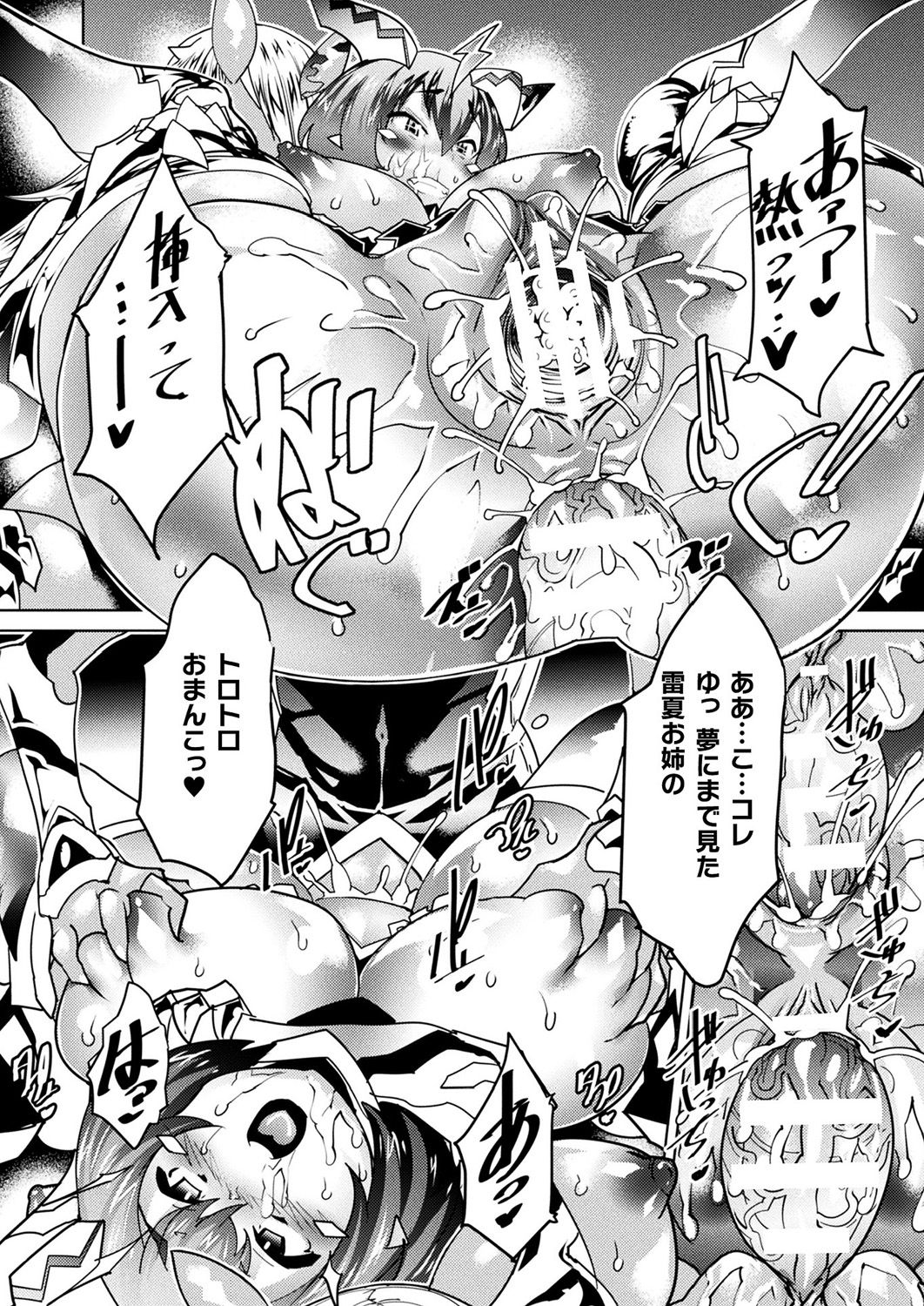 COMIC Unreal 2019-1 Vol. 83 page 224 - glasses kemonomimi hentai manga - read online free