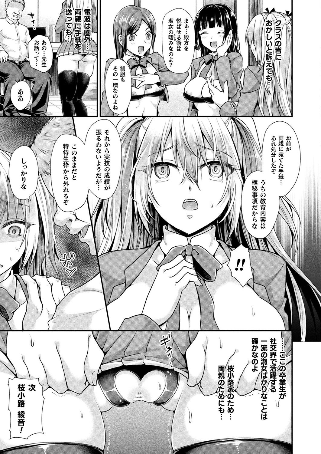 COMIC Unreal 2019-1 Vol. 83 page 233 - glasses kemonomimi hentai manga - read online free